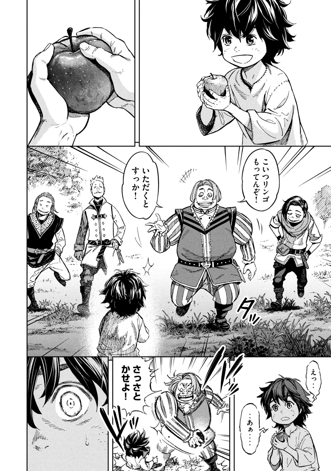 Shinryu Idea - Chapter 1 - Page 12