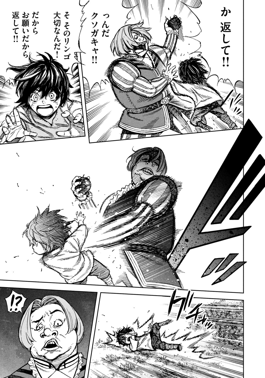 Shinryu Idea - Chapter 1 - Page 13