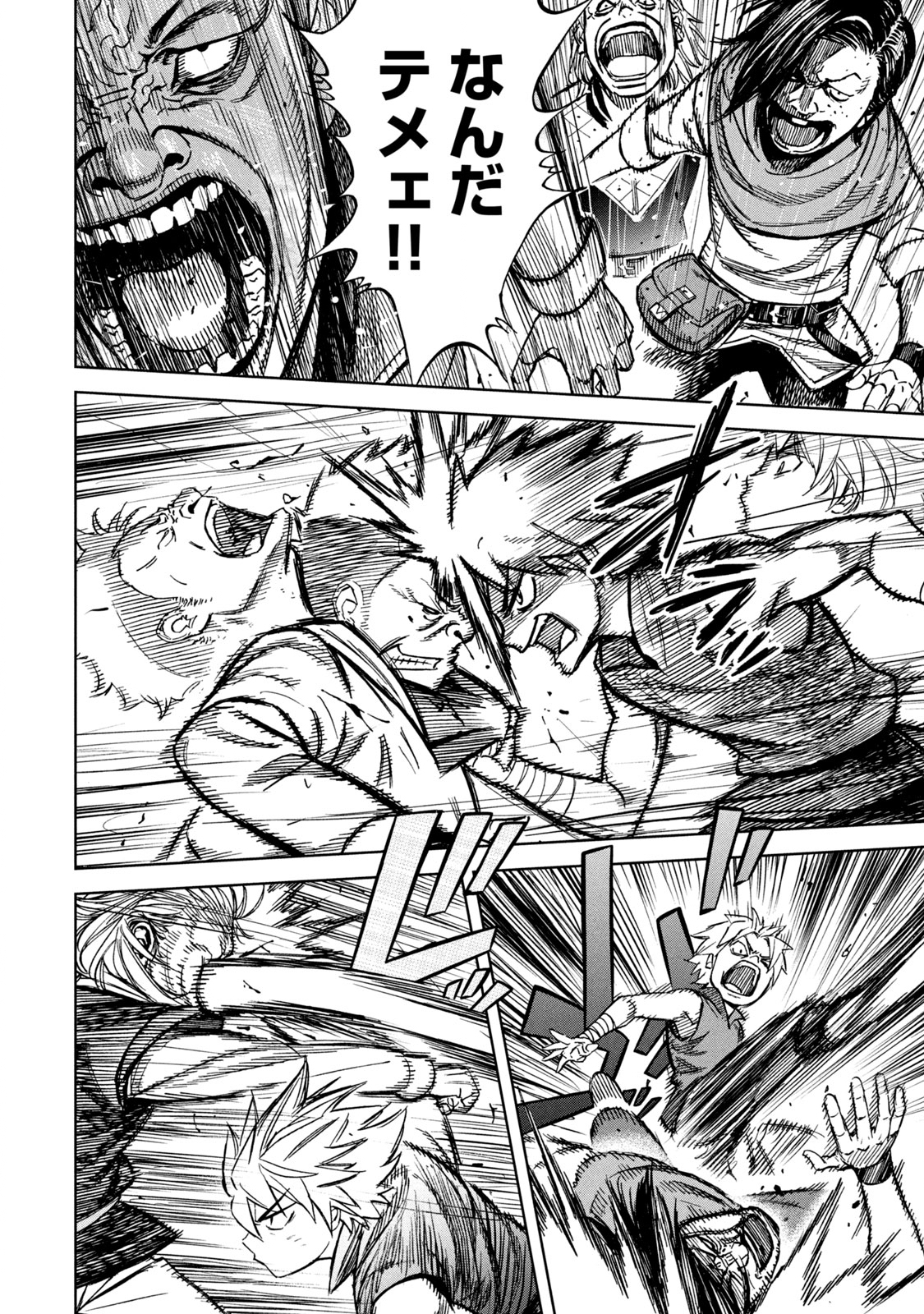 Shinryu Idea - Chapter 1 - Page 16