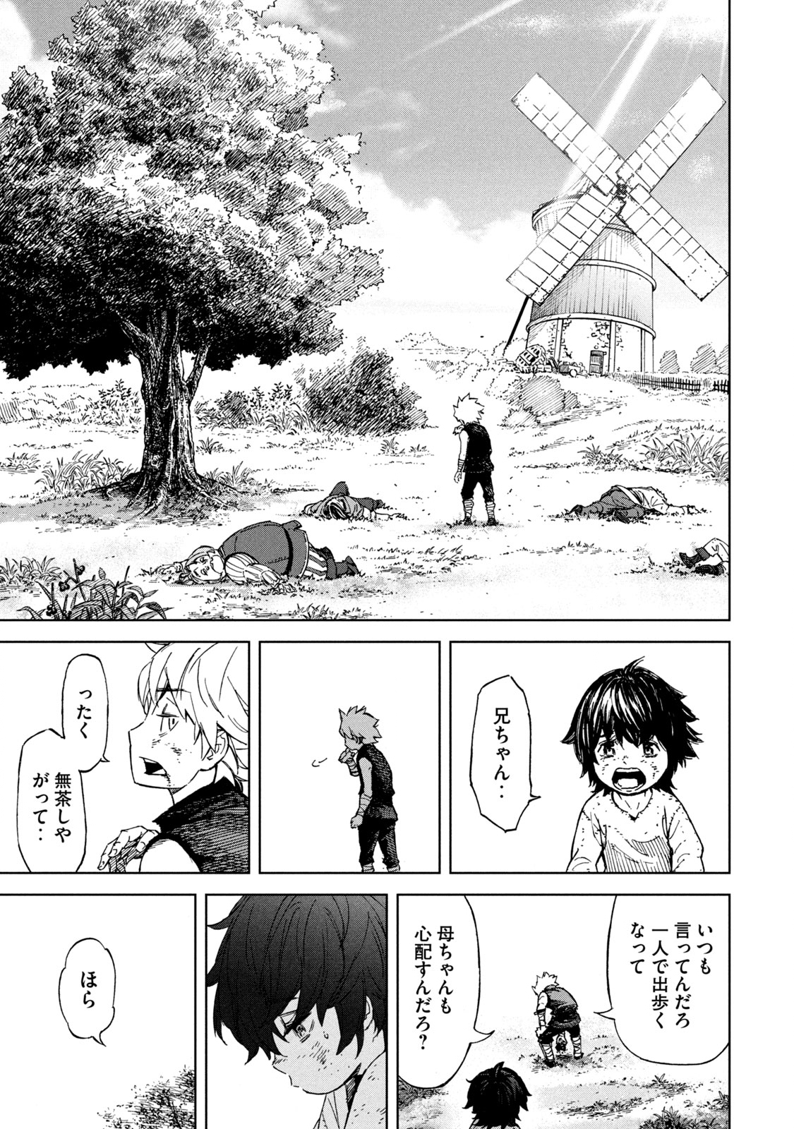 Shinryu Idea - Chapter 1 - Page 17