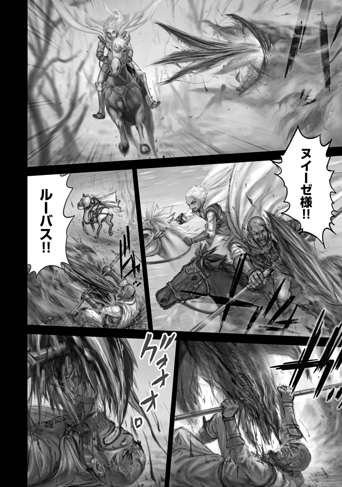 Shinryu Idea - Chapter 1 - Page 2