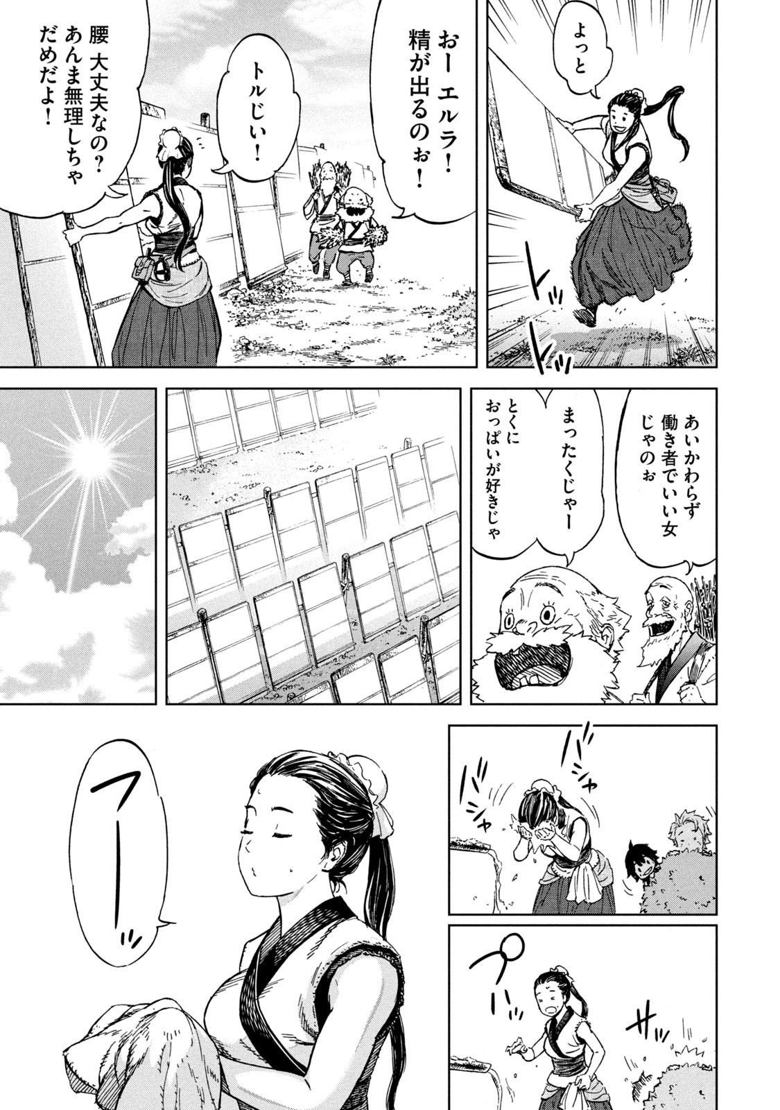 Shinryu Idea - Chapter 1 - Page 21