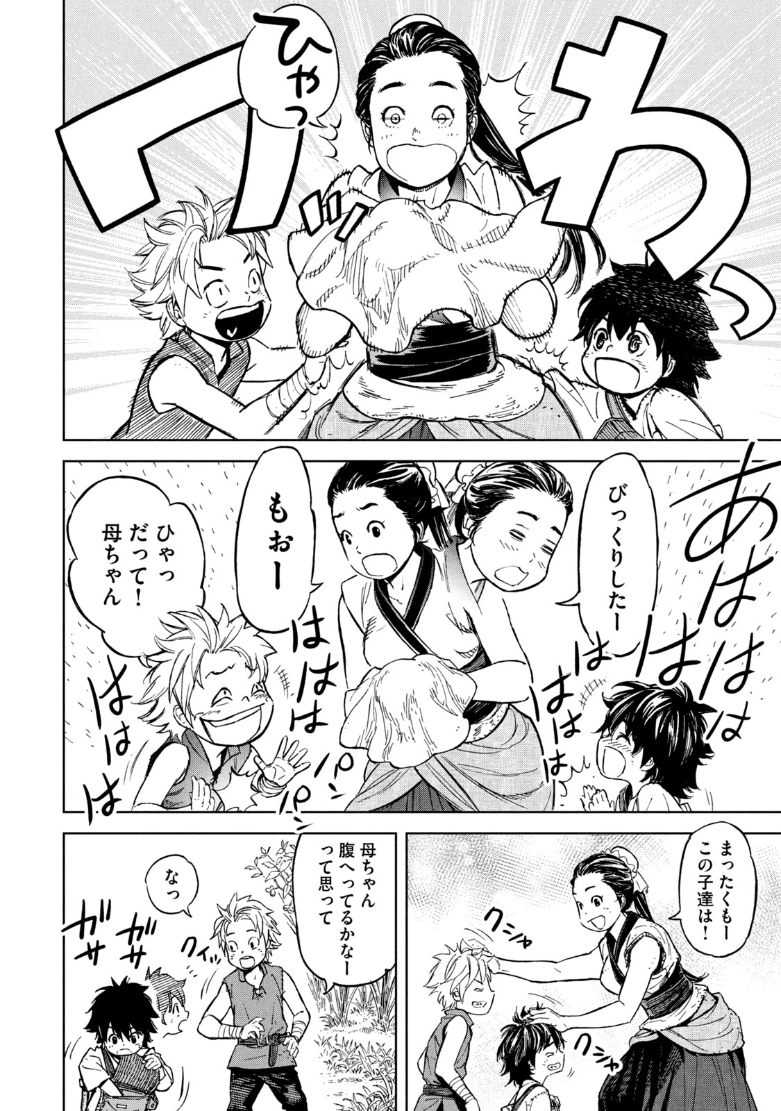 Shinryu Idea - Chapter 1 - Page 22