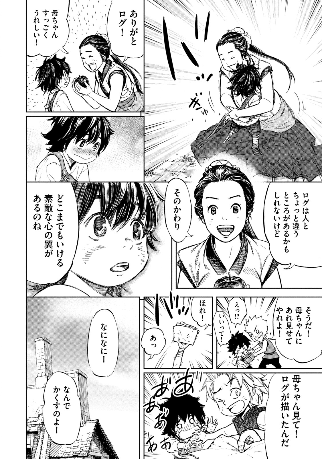 Shinryu Idea - Chapter 1 - Page 24