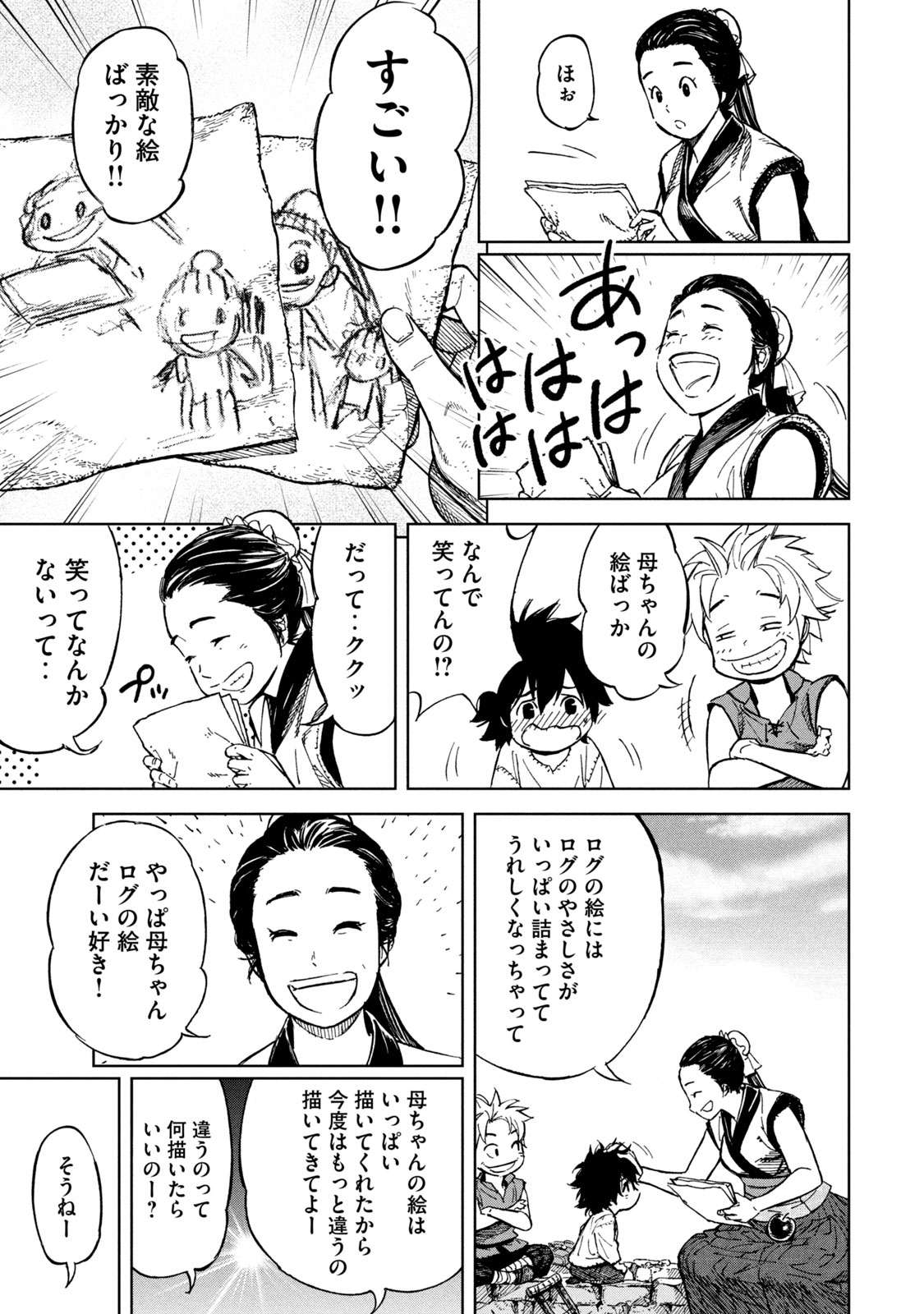 Shinryu Idea - Chapter 1 - Page 25