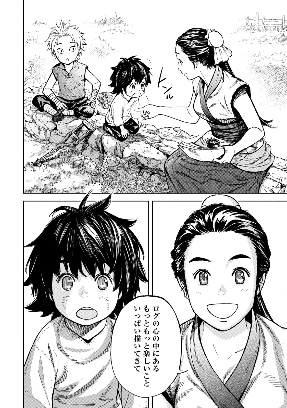 Shinryu Idea - Chapter 1 - Page 26