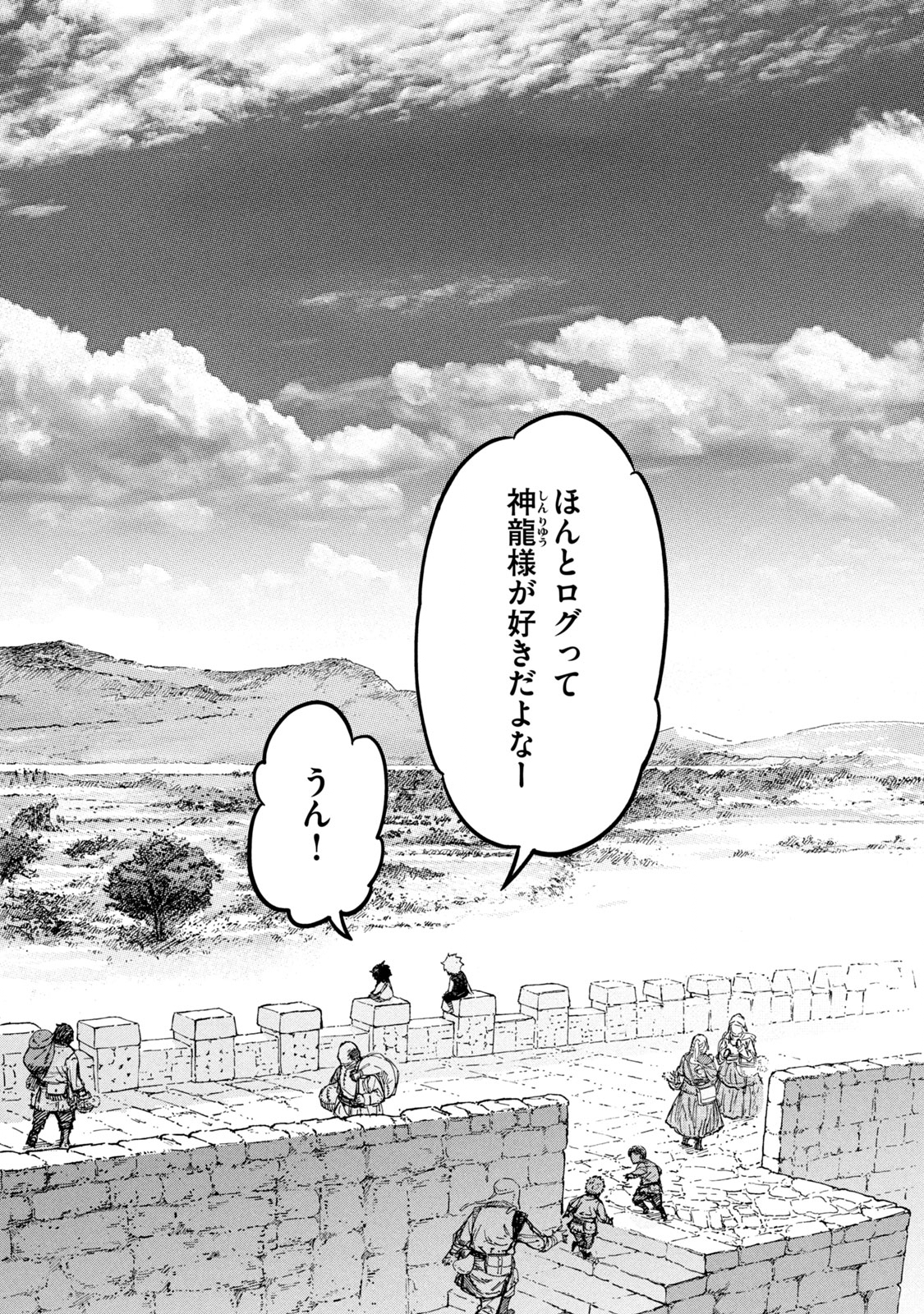 Shinryu Idea - Chapter 1 - Page 28