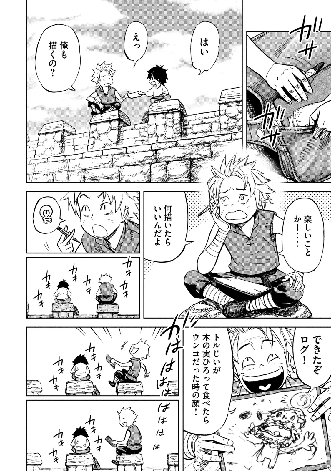 Shinryu Idea - Chapter 1 - Page 30