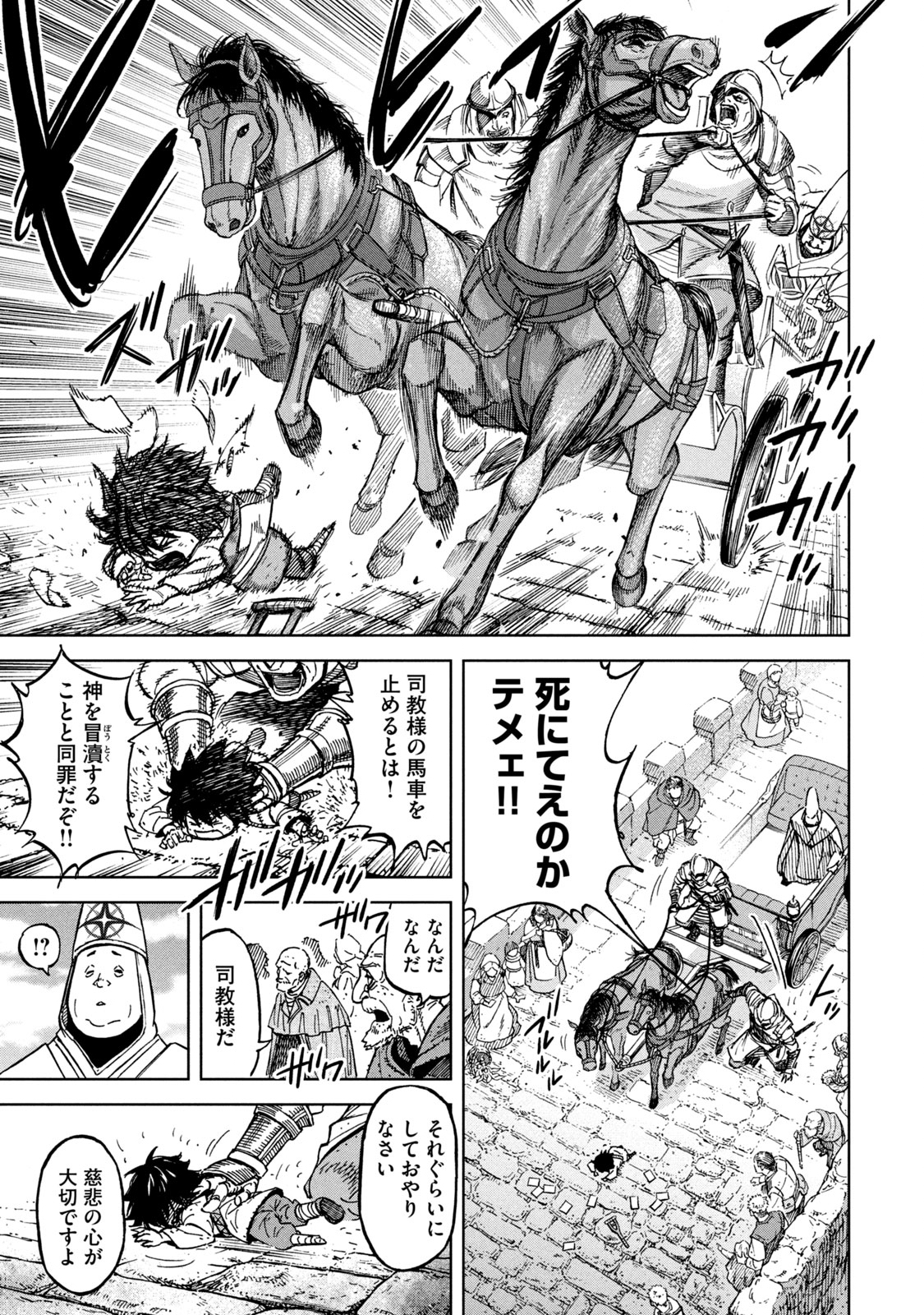 Shinryu Idea - Chapter 1 - Page 37