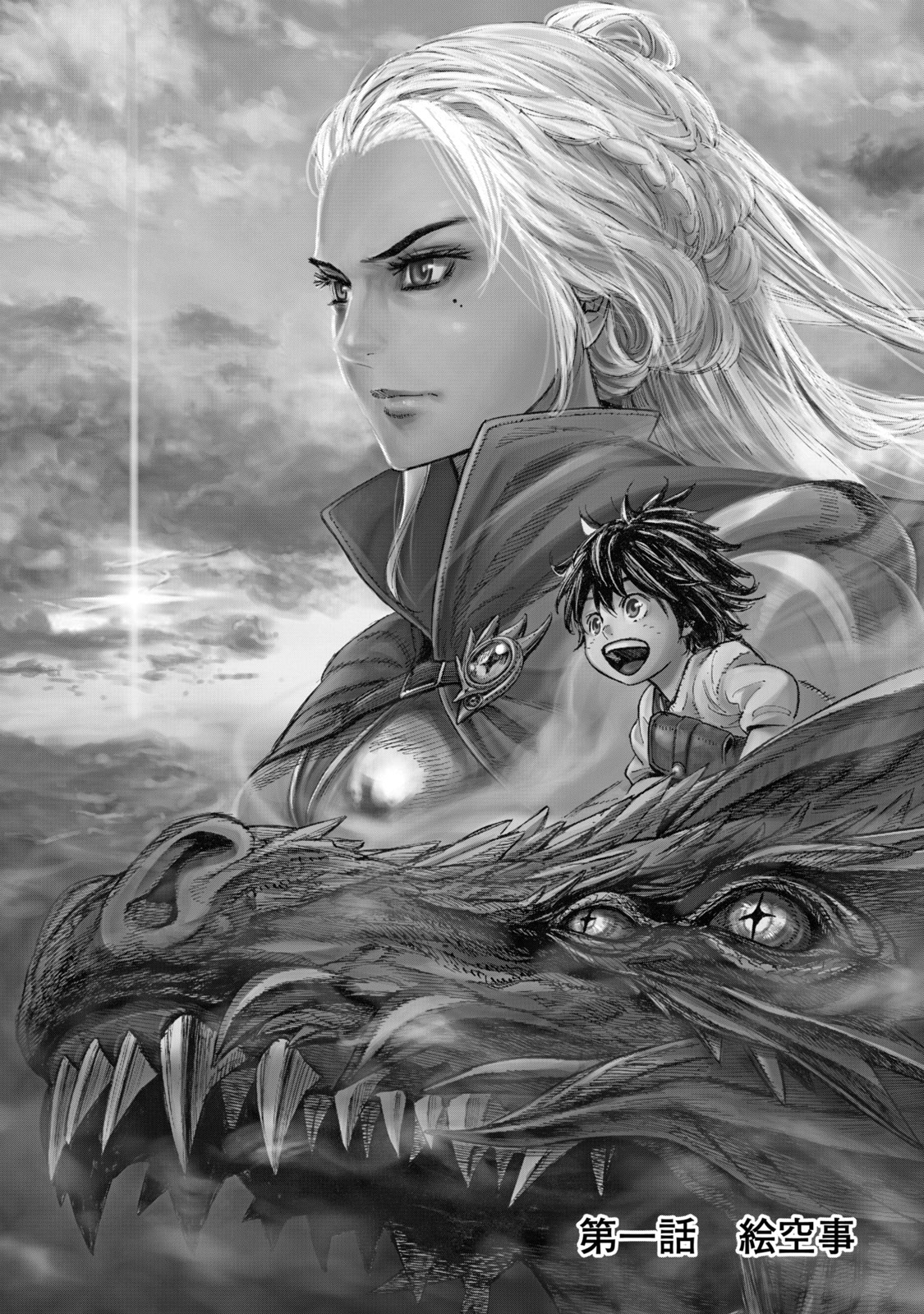 Shinryu Idea - Chapter 1 - Page 4