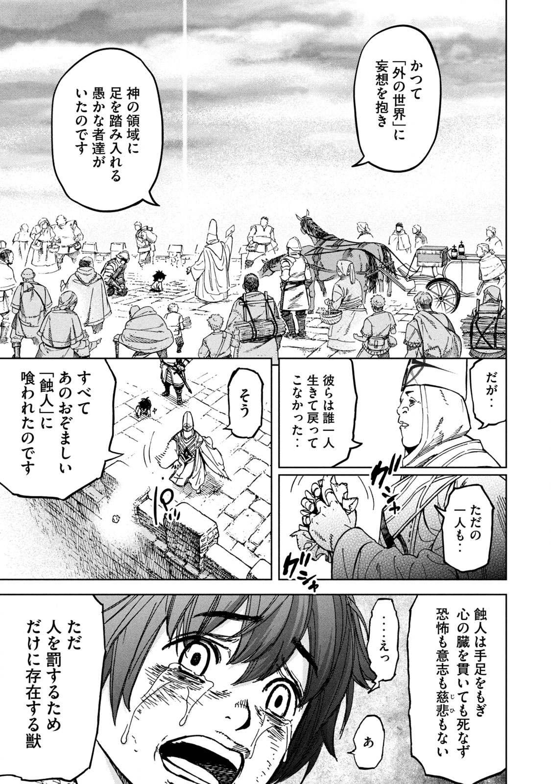 Shinryu Idea - Chapter 1 - Page 41