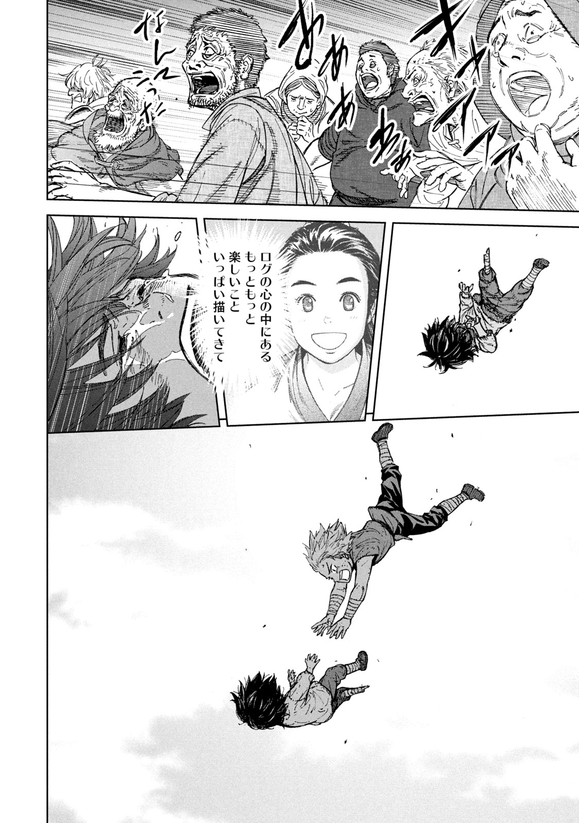 Shinryu Idea - Chapter 1 - Page 46