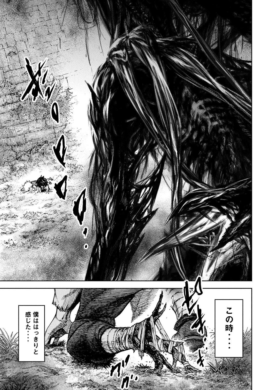 Shinryu Idea - Chapter 1 - Page 53