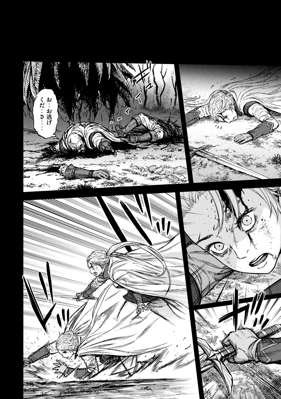 Shinryu Idea - Chapter 1 - Page 6