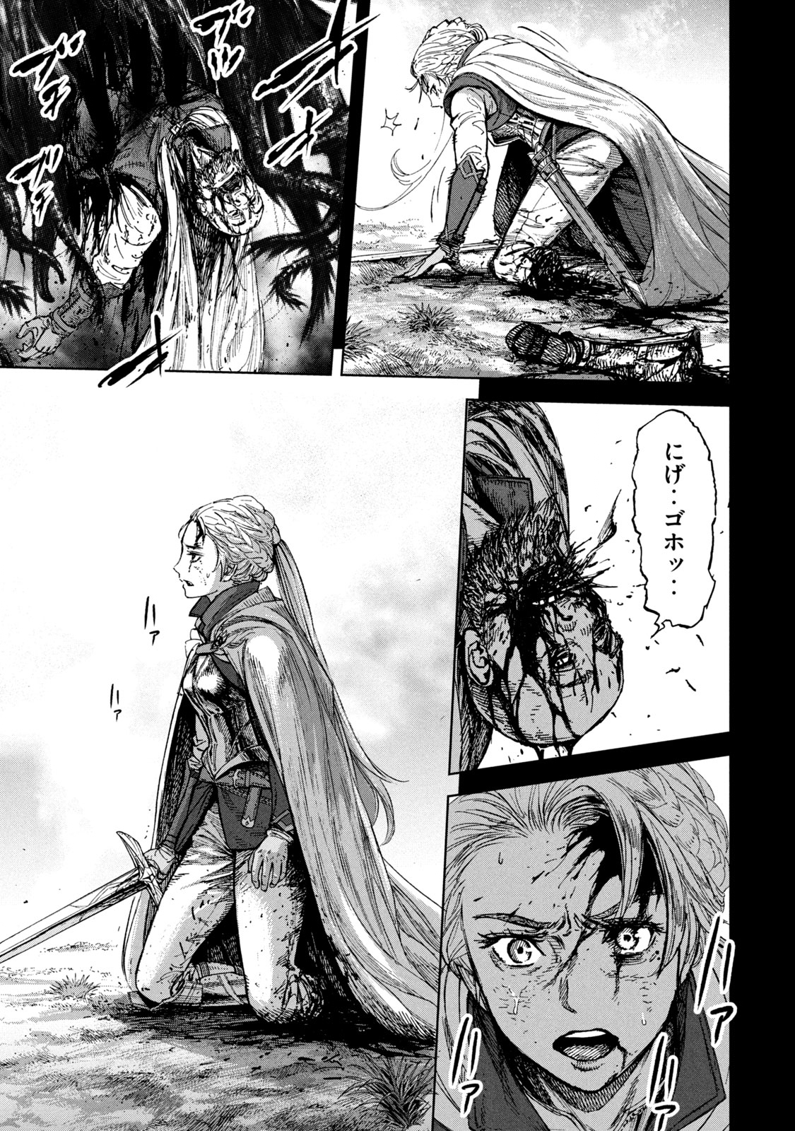 Shinryu Idea - Chapter 1 - Page 7