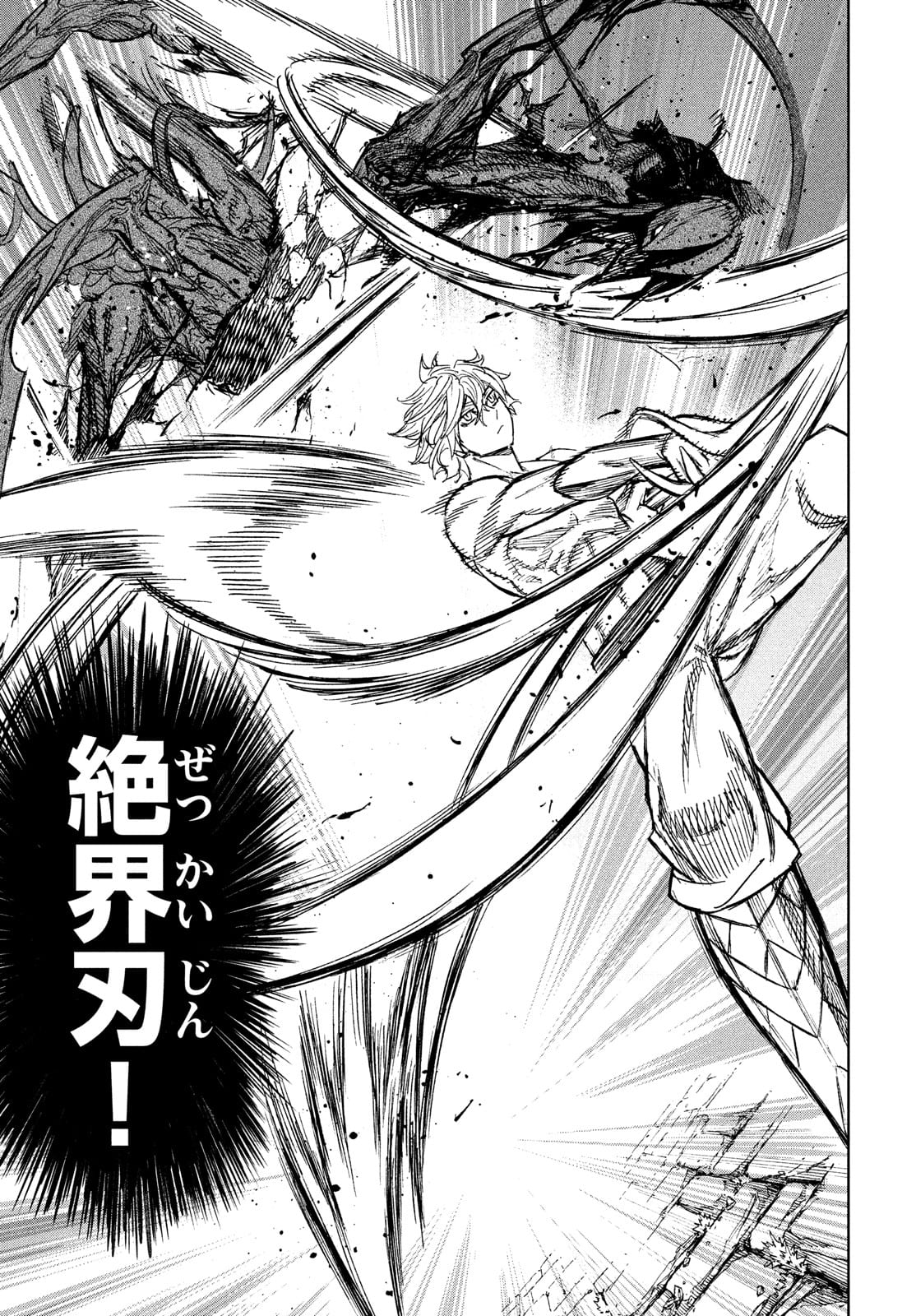 Shinryu Idea - Chapter 10 - Page 13