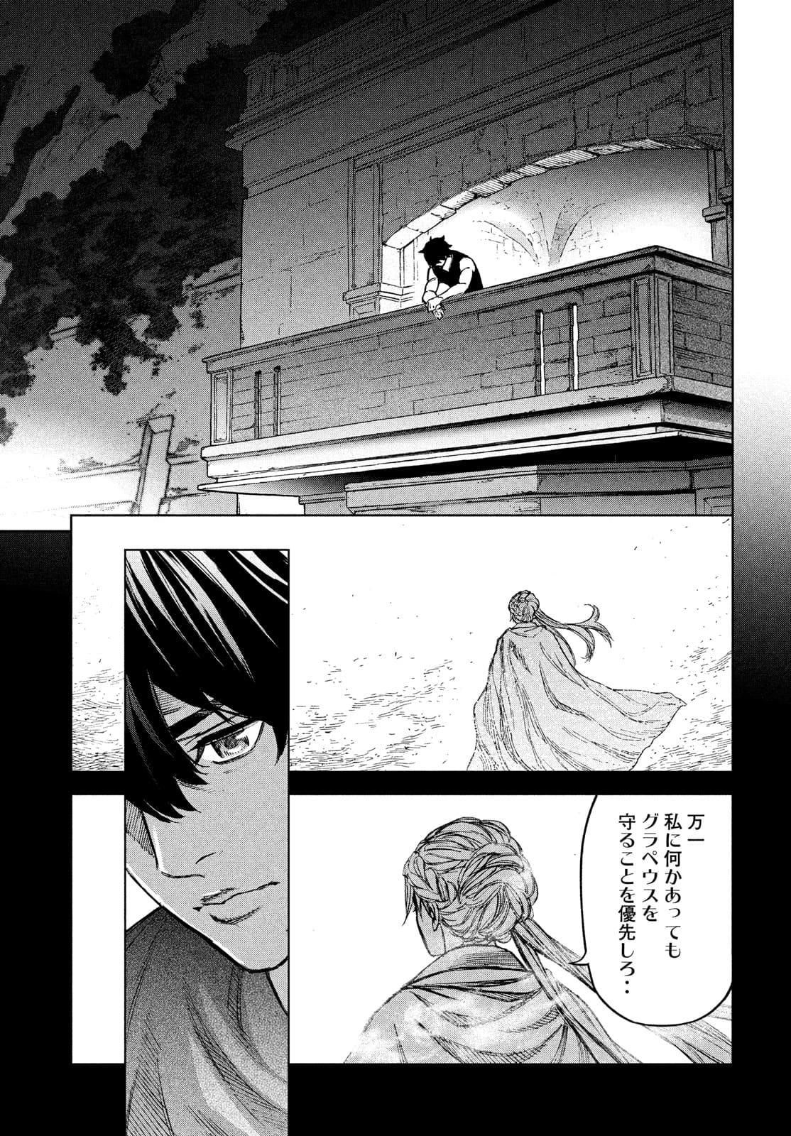 Shinryu Idea - Chapter 10 - Page 23