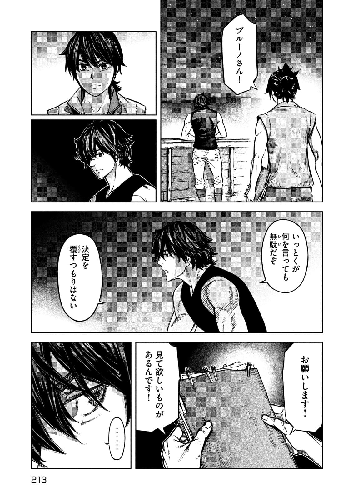 Shinryu Idea - Chapter 10 - Page 25