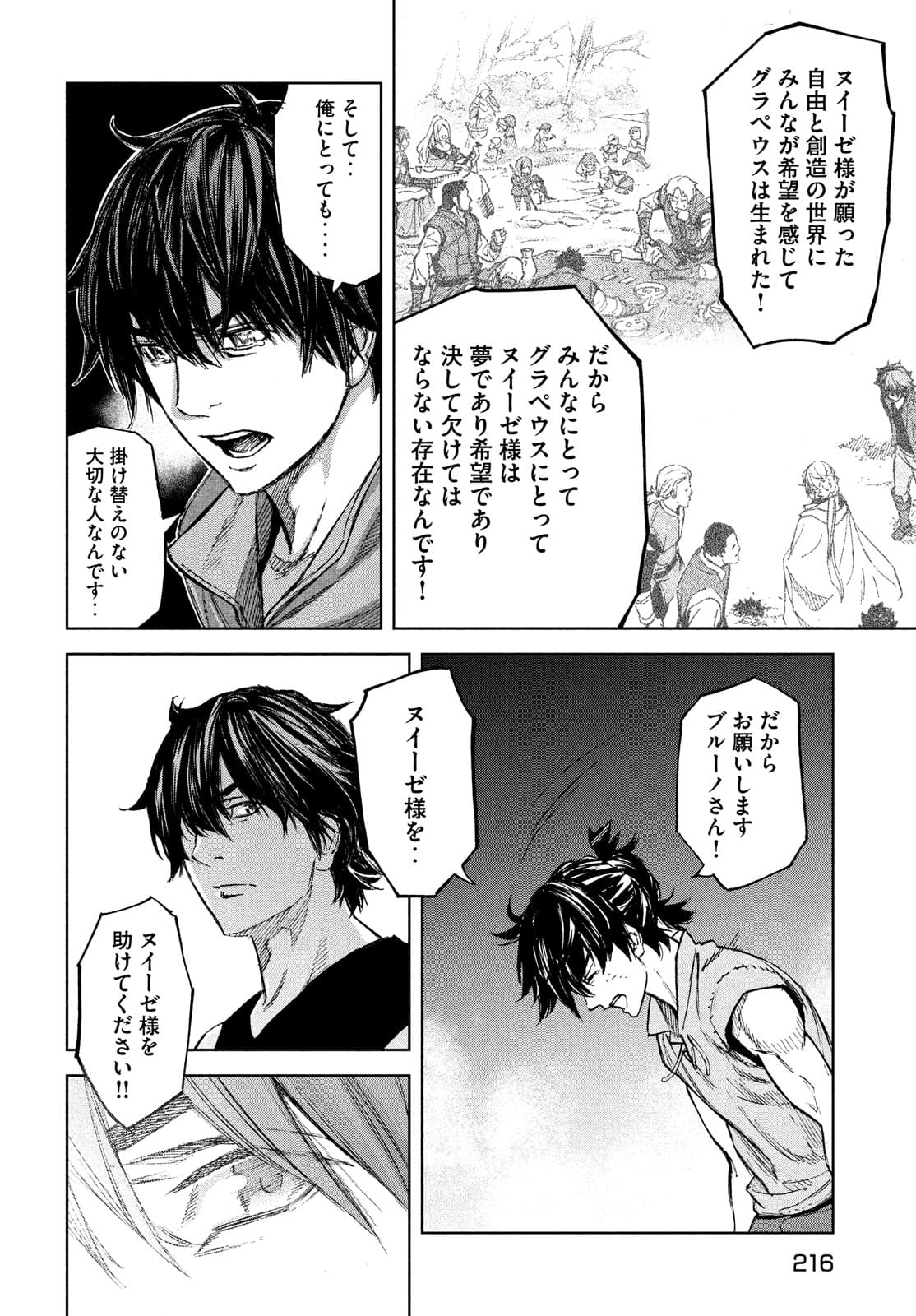 Shinryu Idea - Chapter 10 - Page 28