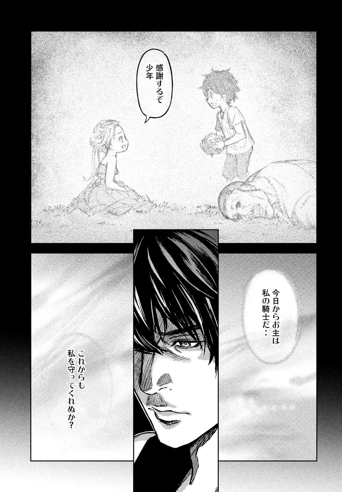 Shinryu Idea - Chapter 10 - Page 29