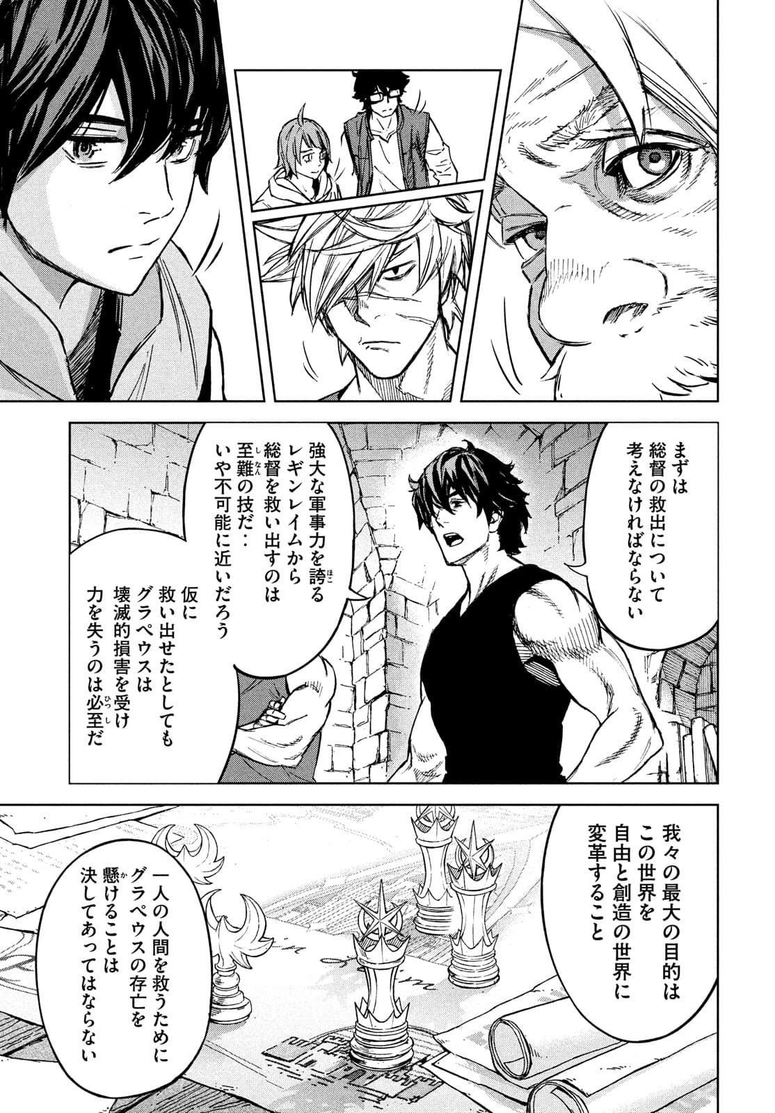 Shinryu Idea - Chapter 10 - Page 3