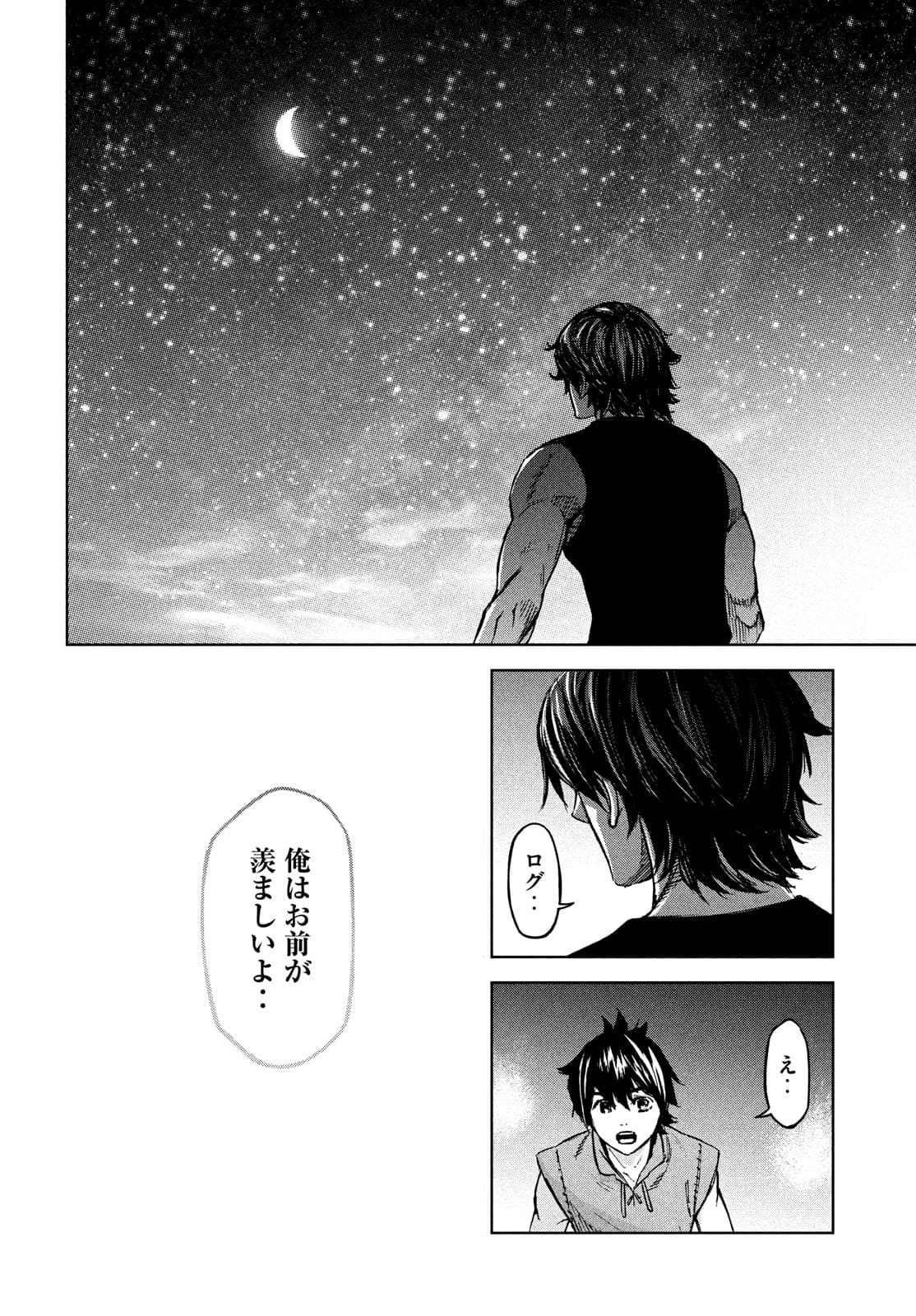 Shinryu Idea - Chapter 10 - Page 30