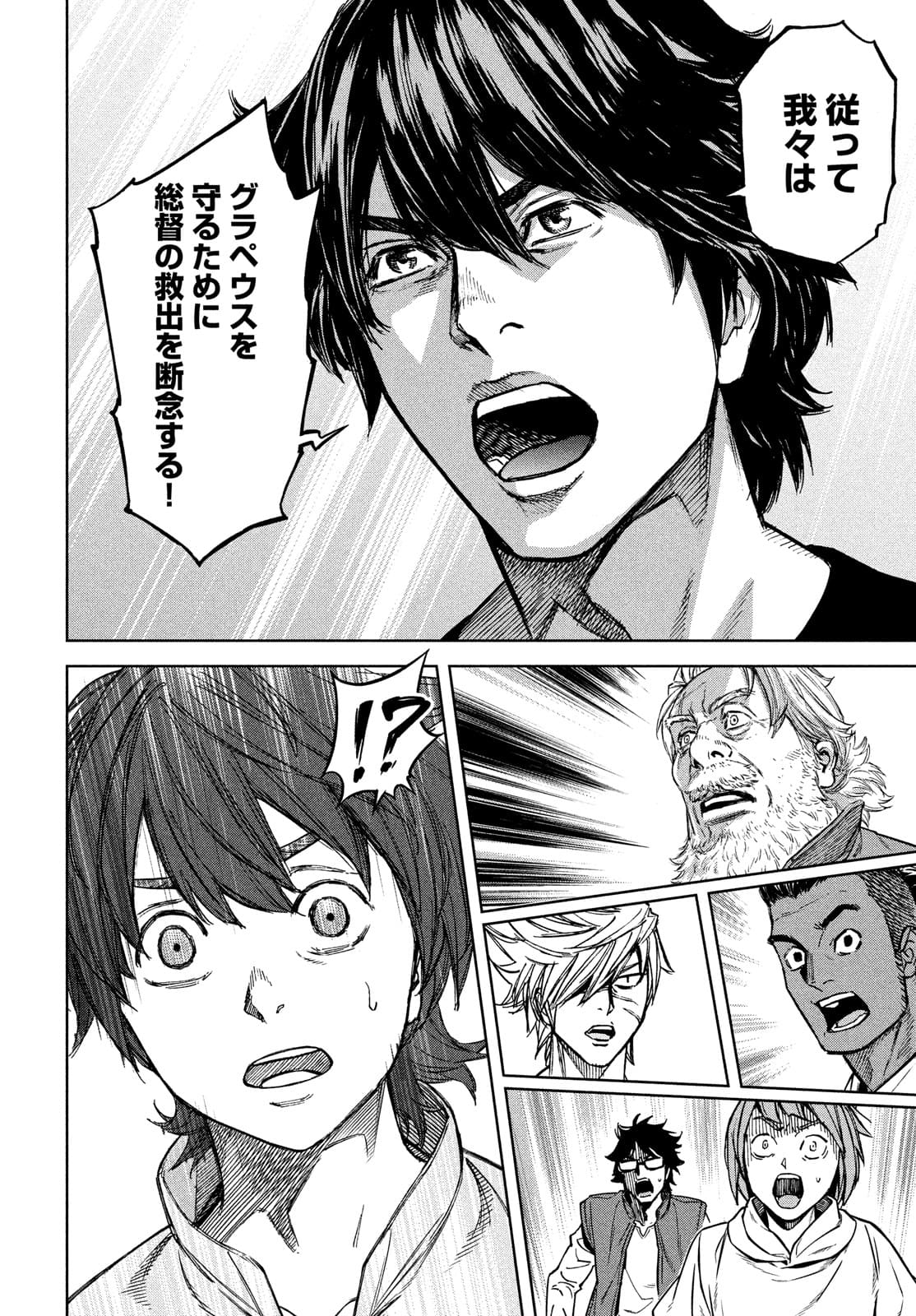 Shinryu Idea - Chapter 10 - Page 4