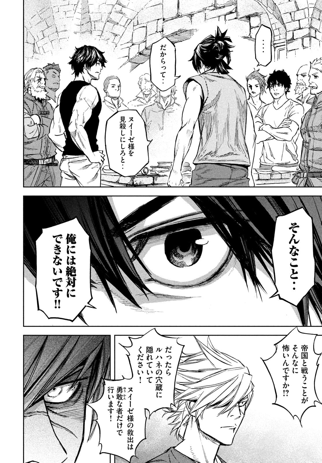 Shinryu Idea - Chapter 10 - Page 6