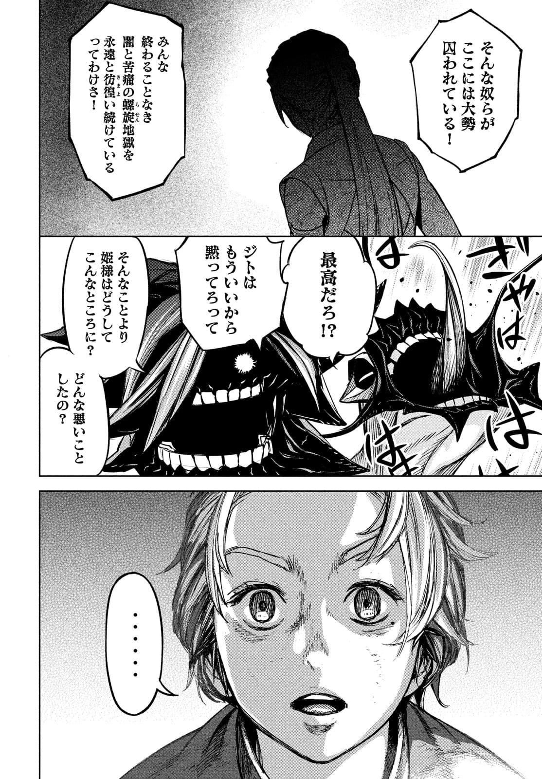 Shinryu Idea - Chapter 11 - Page 10