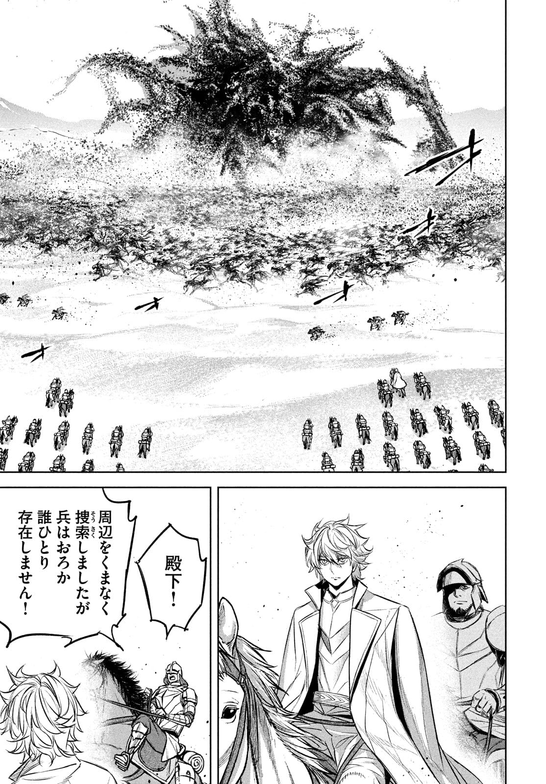 Shinryu Idea - Chapter 11 - Page 11