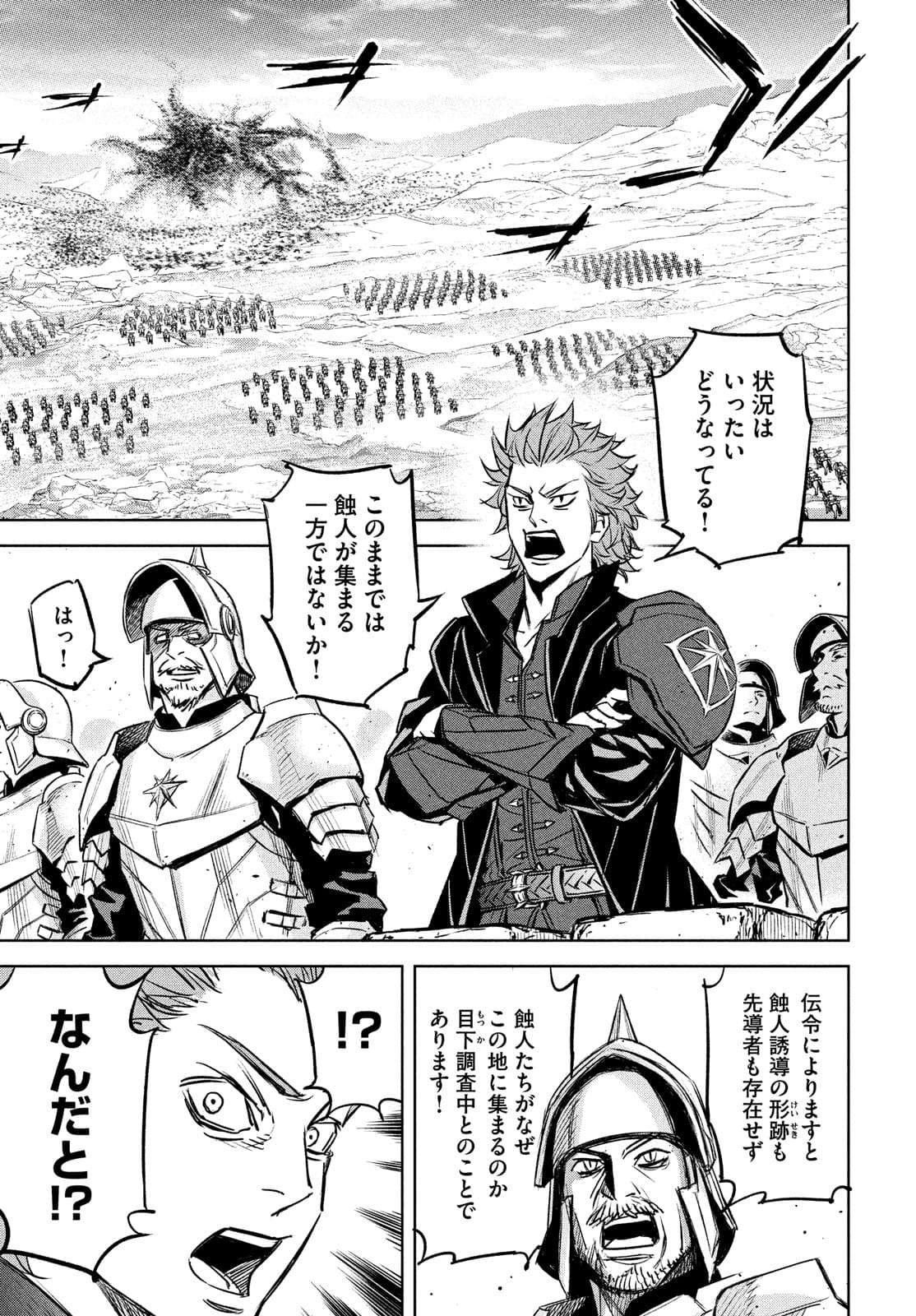 Shinryu Idea - Chapter 11 - Page 13