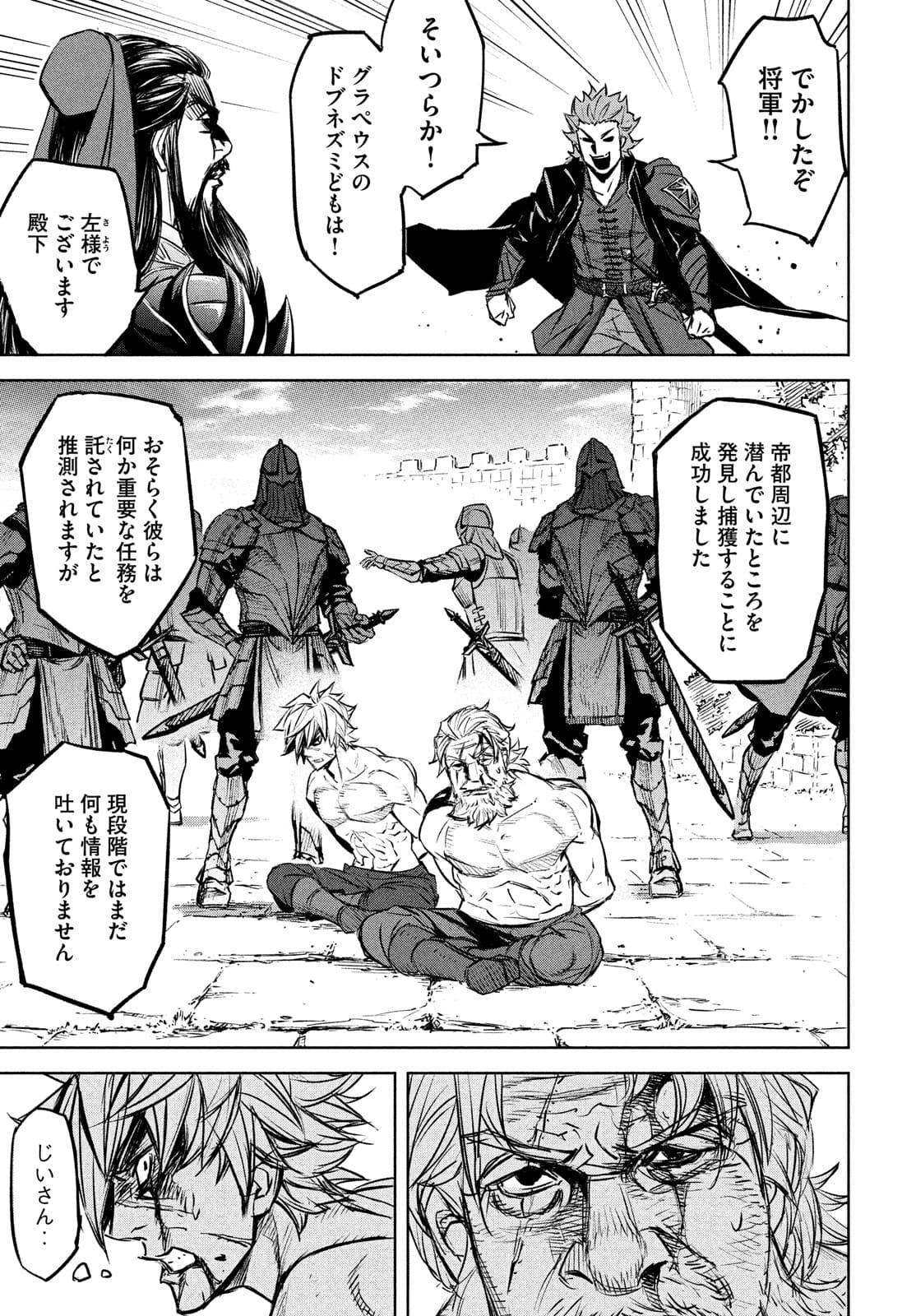 Shinryu Idea - Chapter 11 - Page 15