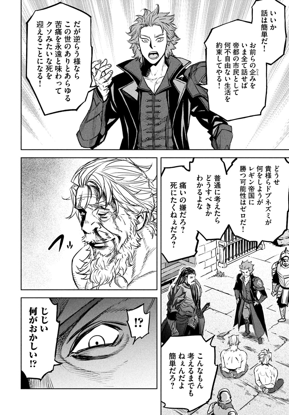 Shinryu Idea - Chapter 11 - Page 16