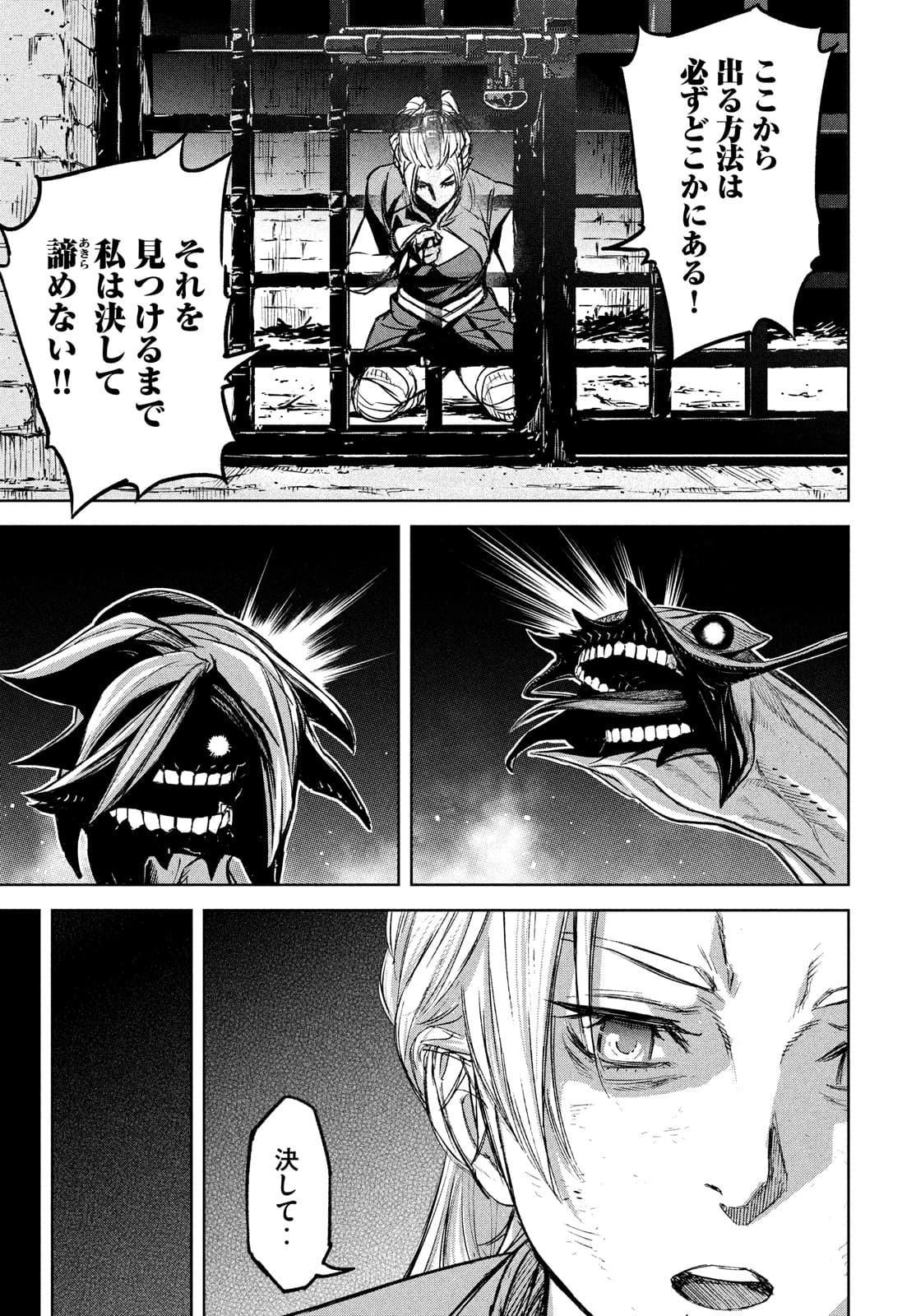 Shinryu Idea - Chapter 11 - Page 21