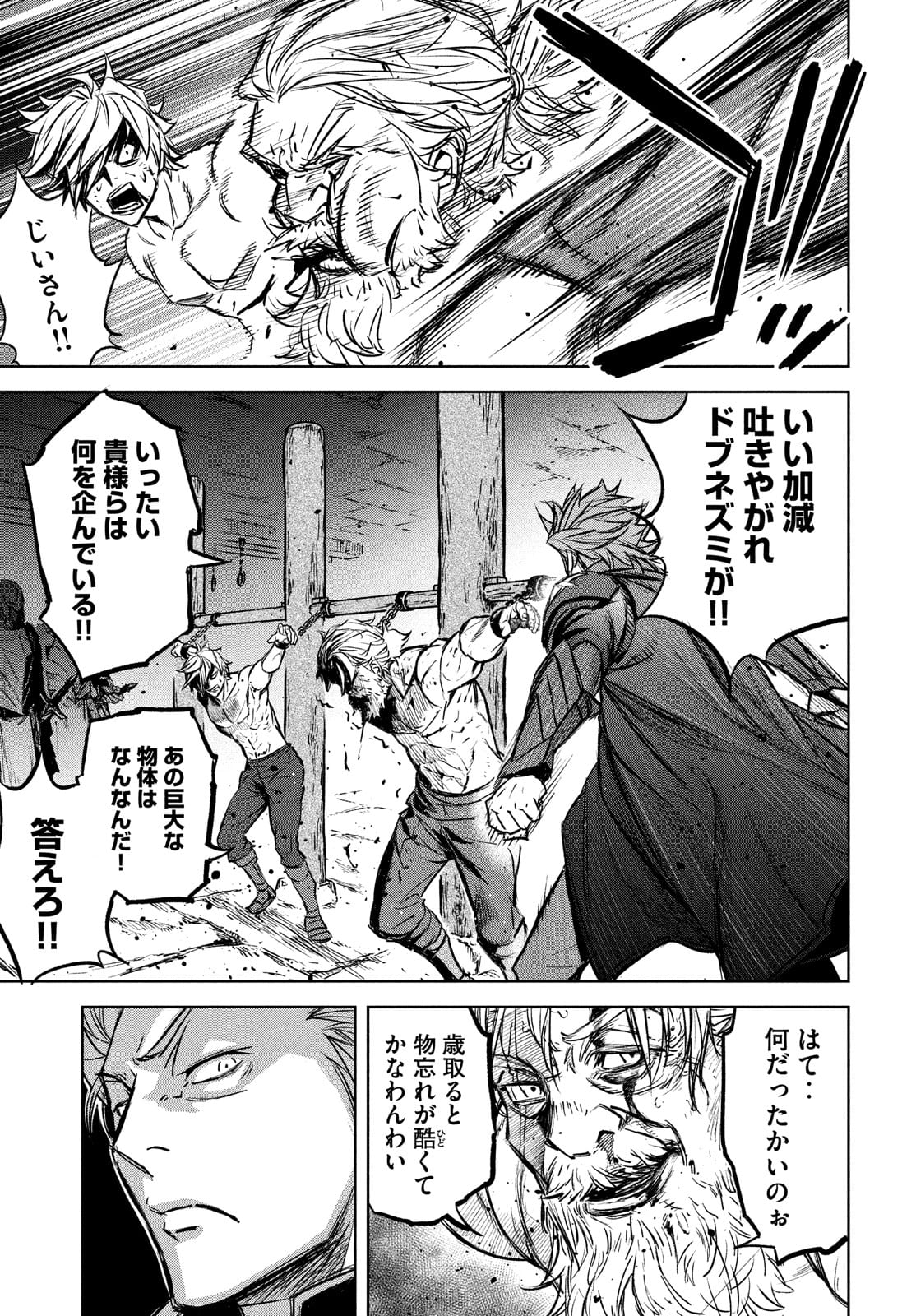 Shinryu Idea - Chapter 11 - Page 29