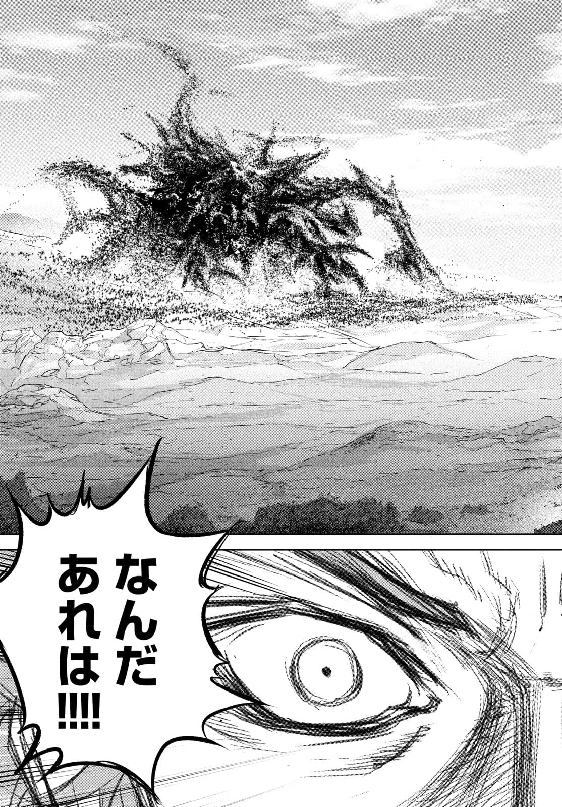 Shinryu Idea - Chapter 11 - Page 3