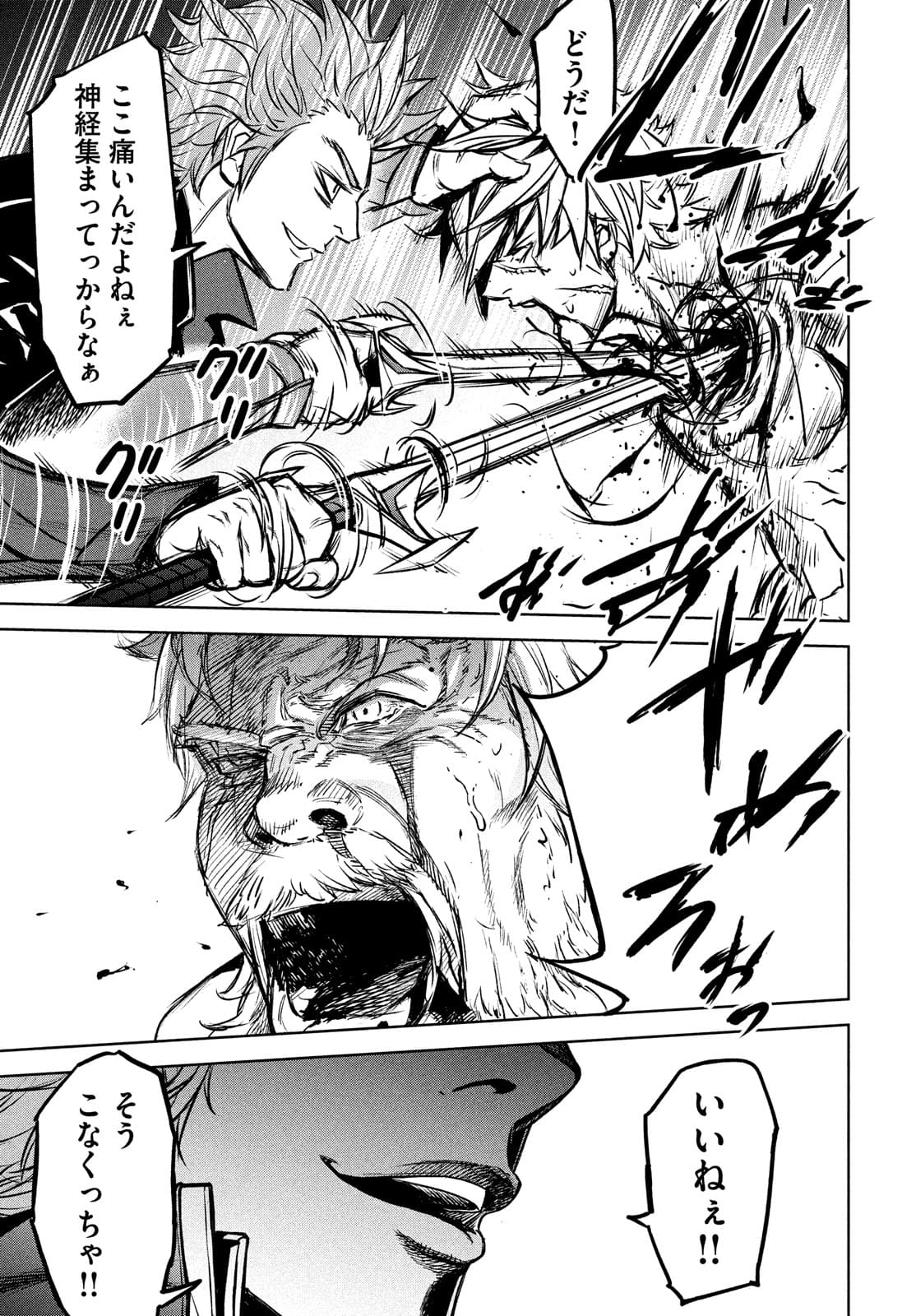 Shinryu Idea - Chapter 11 - Page 31