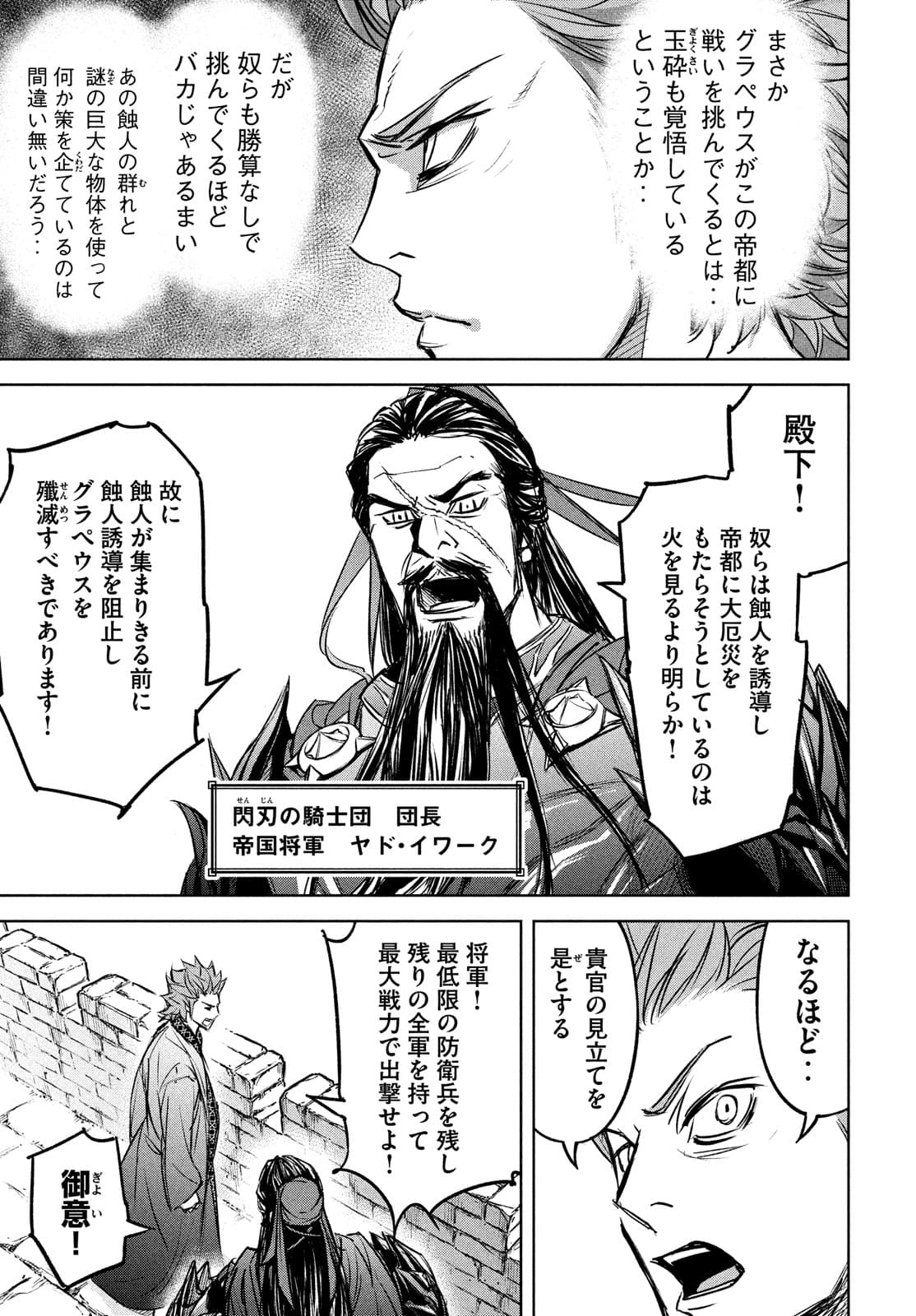 Shinryu Idea - Chapter 11 - Page 5