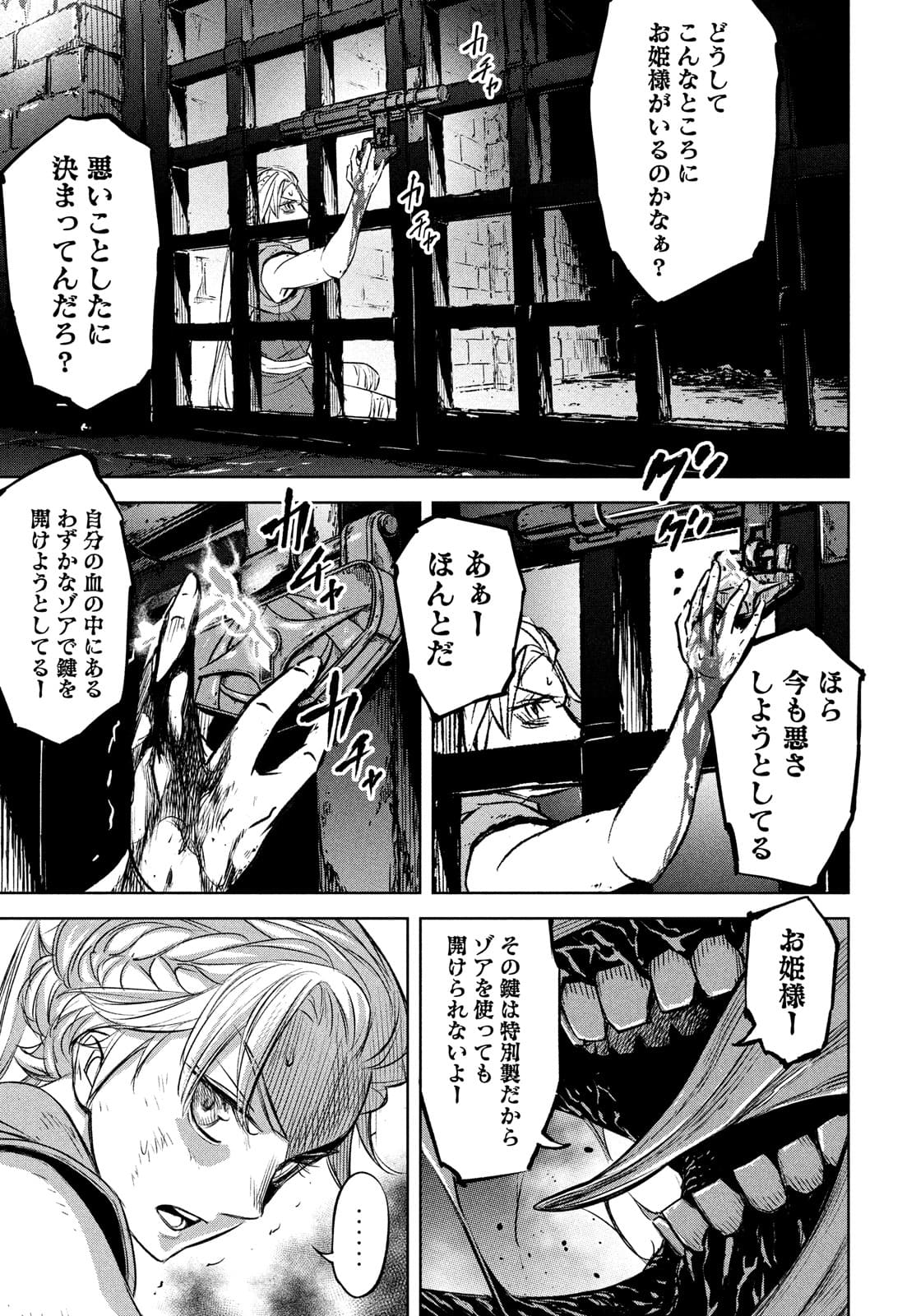 Shinryu Idea - Chapter 11 - Page 7