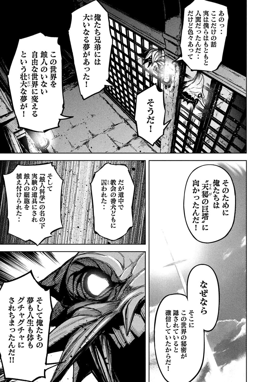 Shinryu Idea - Chapter 11 - Page 9