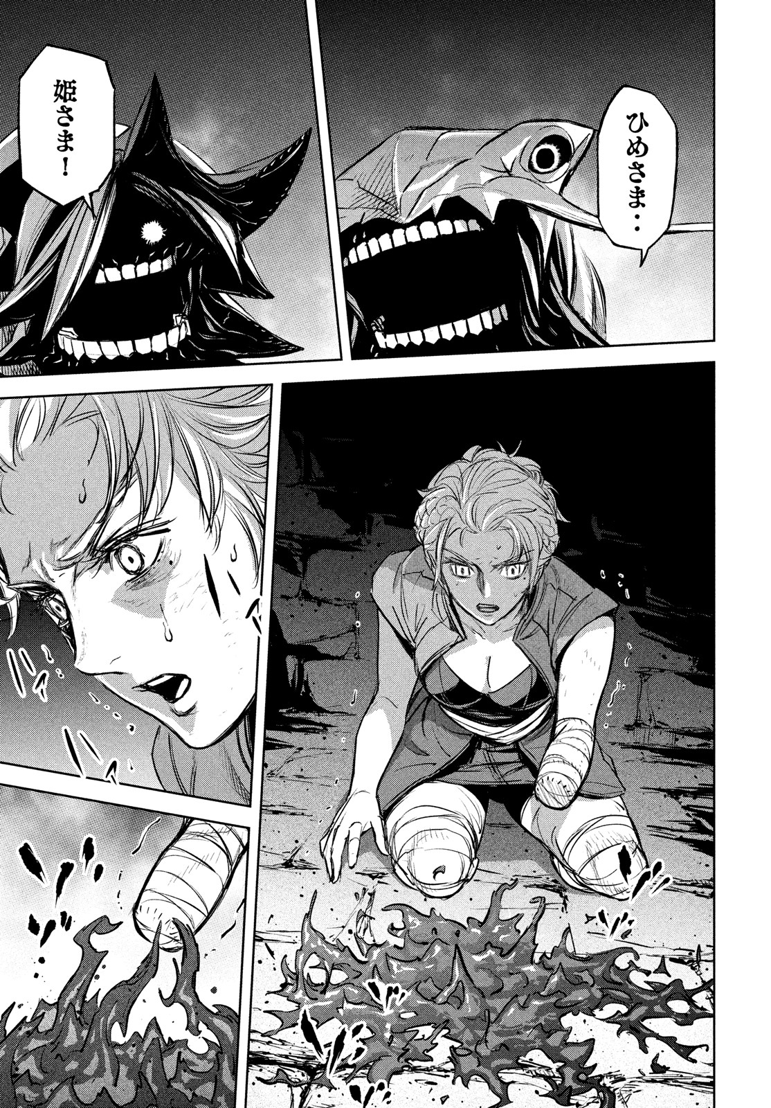 Shinryu Idea - Chapter 12 - Page 11