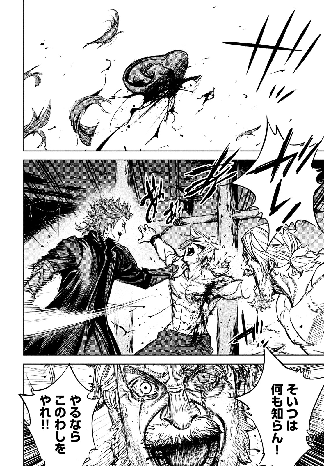 Shinryu Idea - Chapter 12 - Page 14