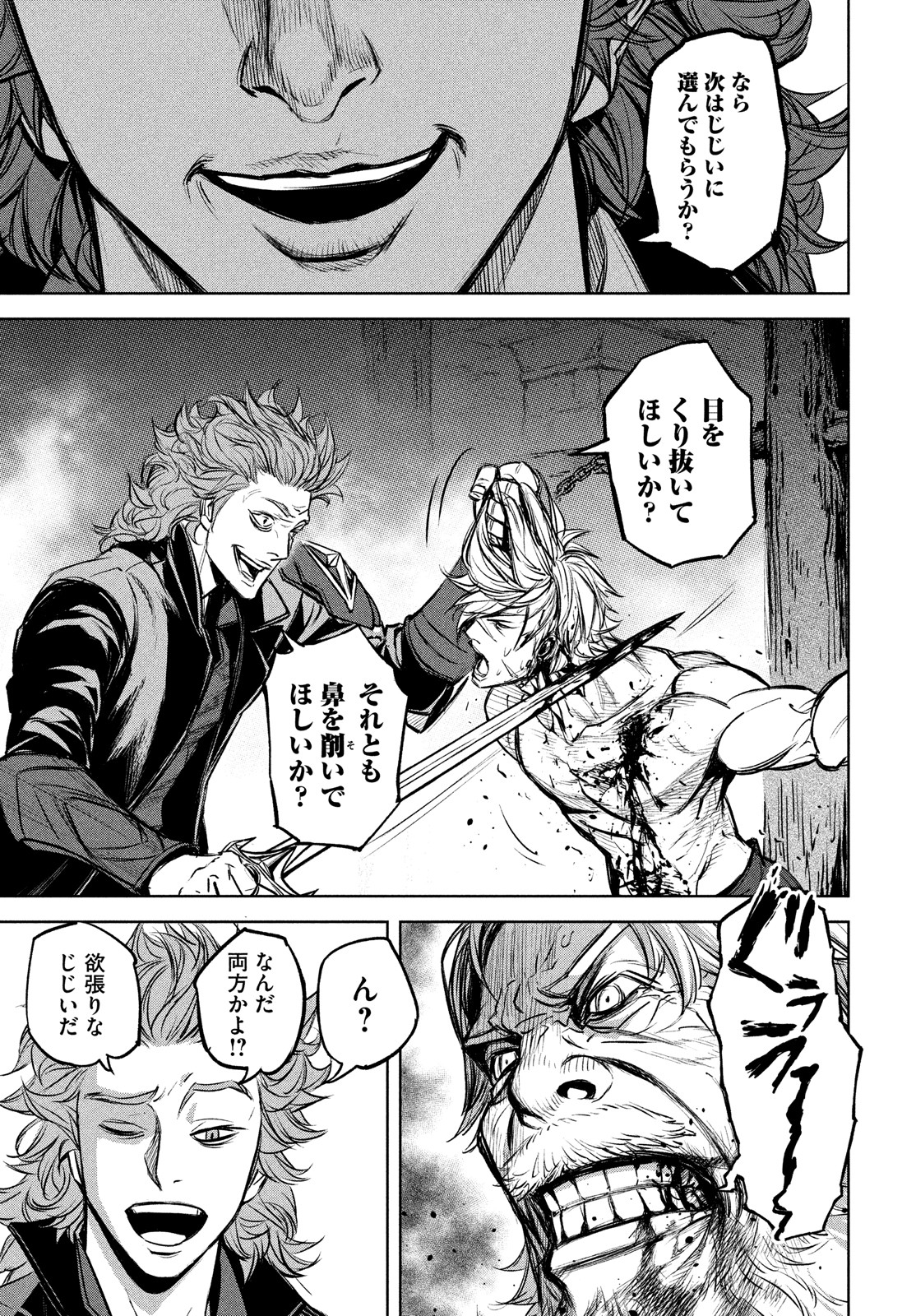 Shinryu Idea - Chapter 12 - Page 15