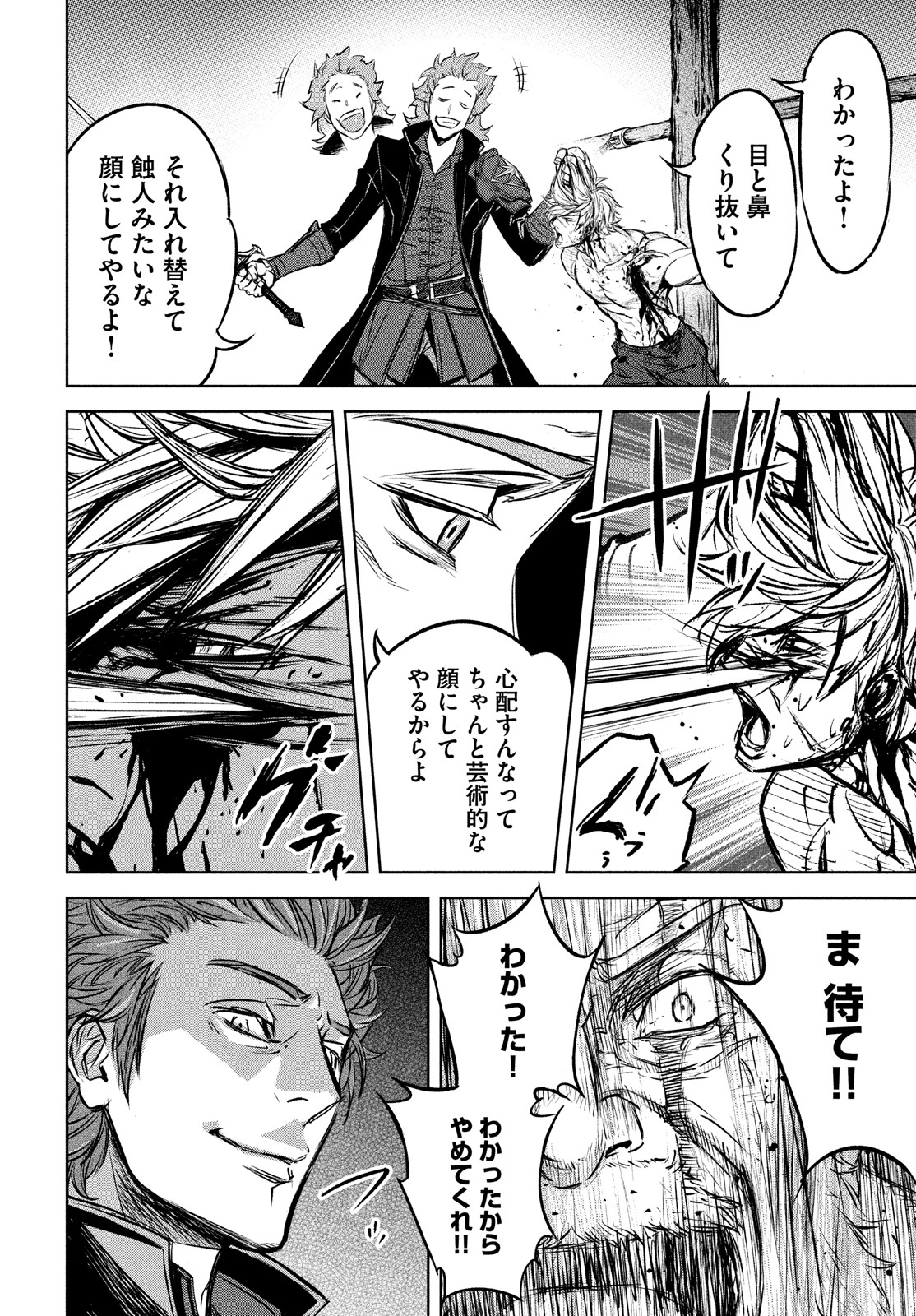 Shinryu Idea - Chapter 12 - Page 16