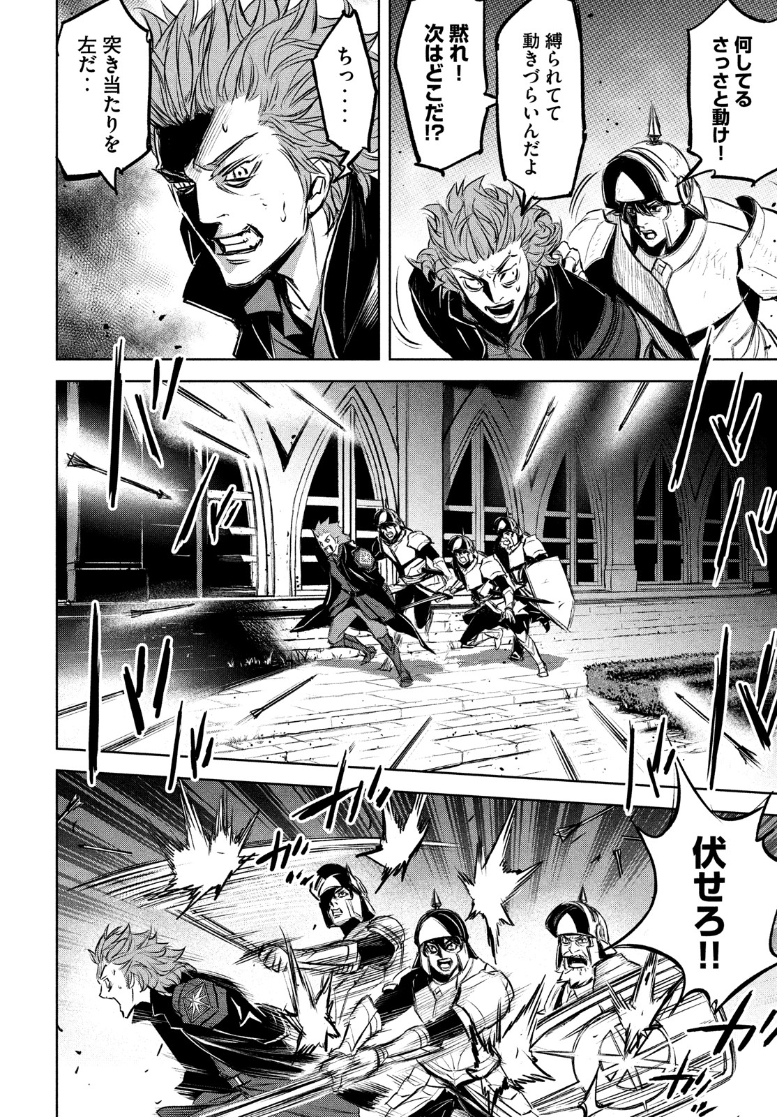 Shinryu Idea - Chapter 12 - Page 24