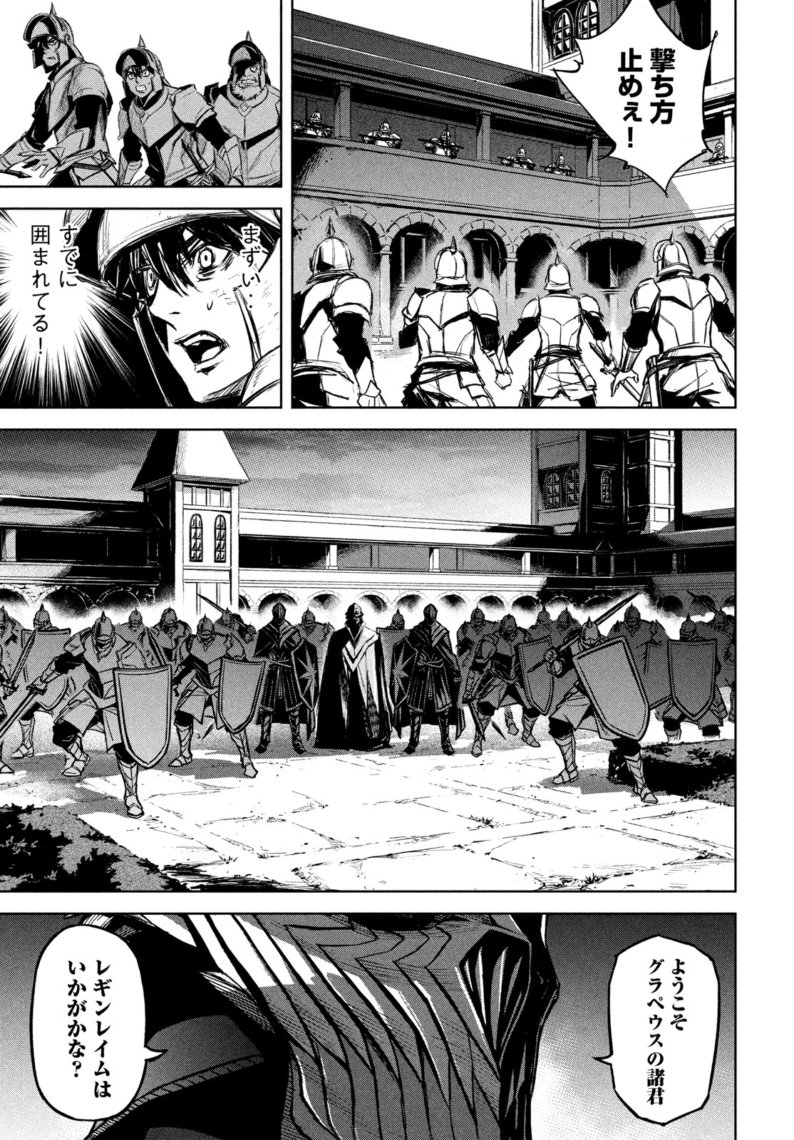 Shinryu Idea - Chapter 12 - Page 25