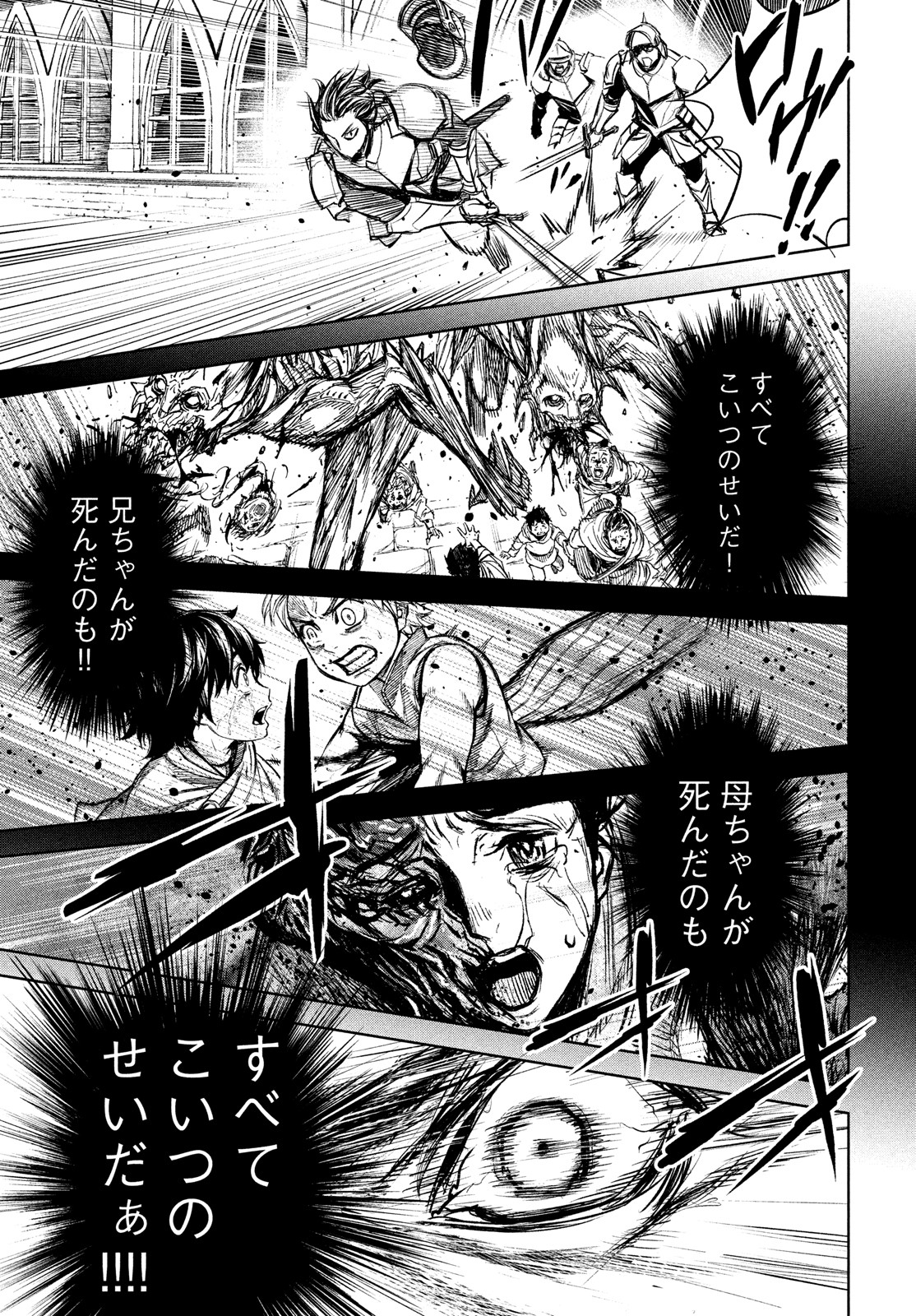 Shinryu Idea - Chapter 12 - Page 27