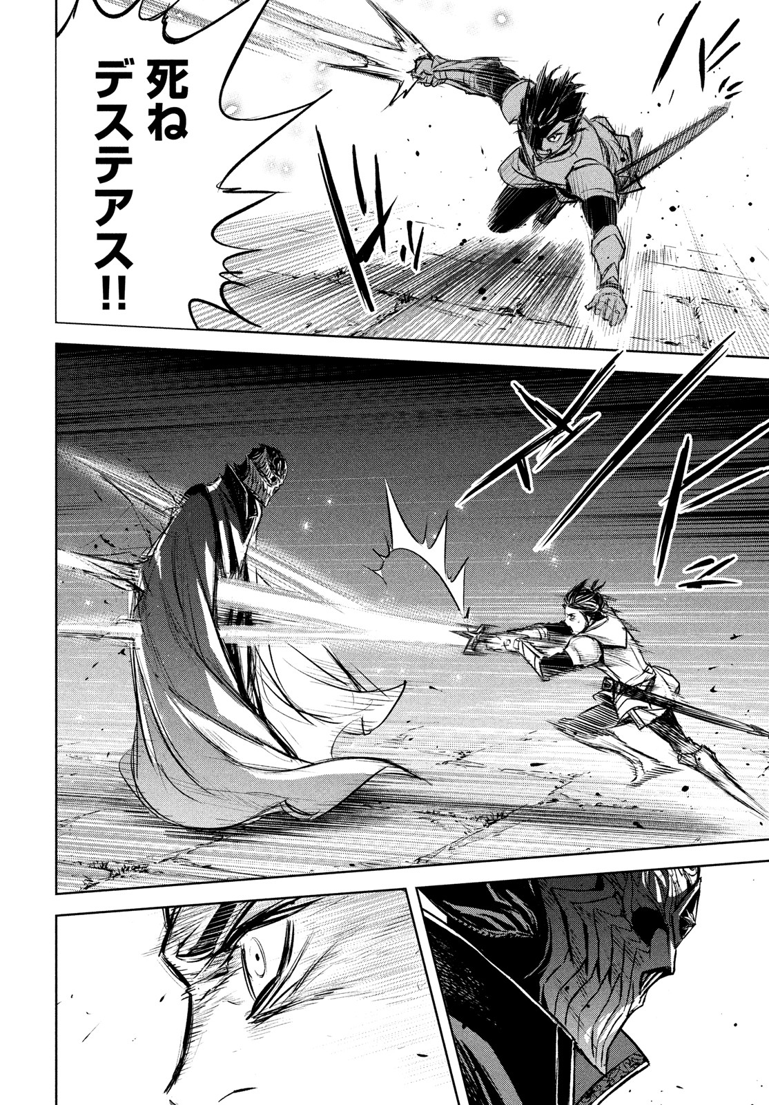 Shinryu Idea - Chapter 12 - Page 28