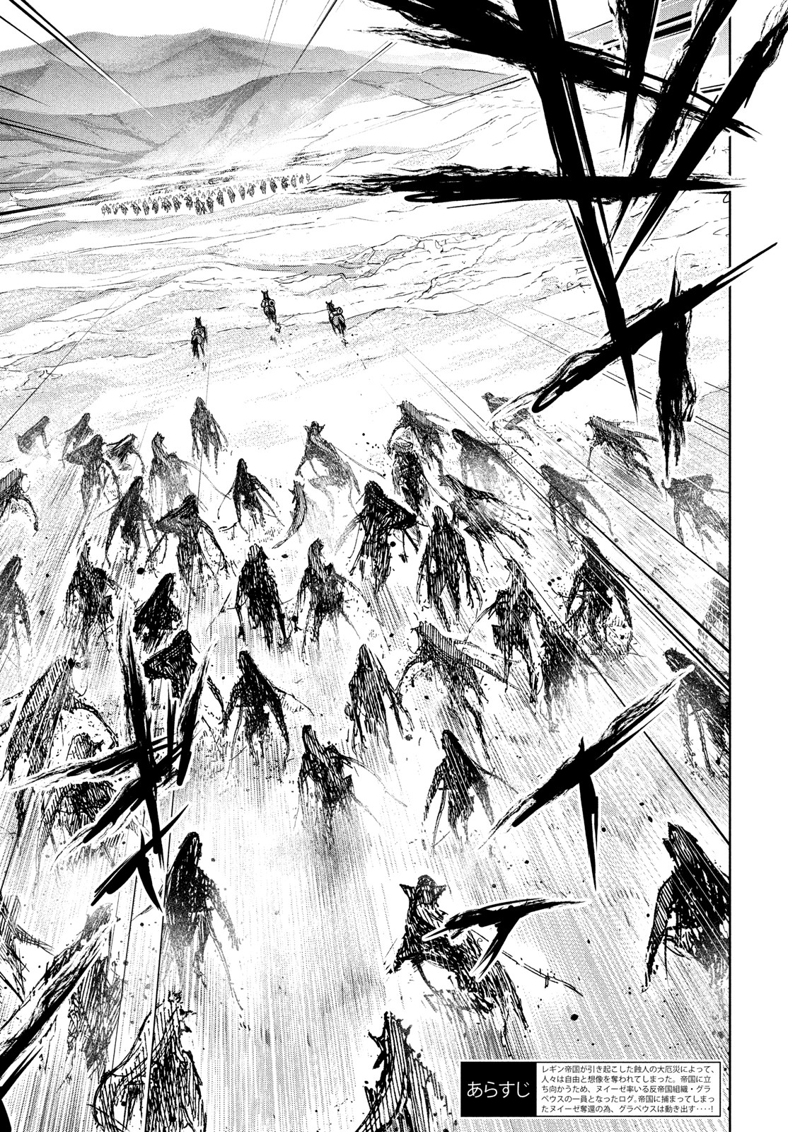 Shinryu Idea - Chapter 12 - Page 3