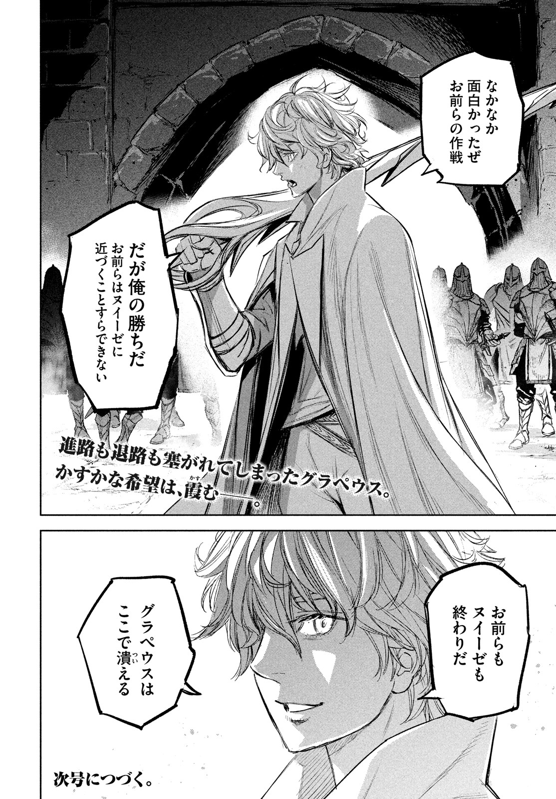 Shinryu Idea - Chapter 12 - Page 32